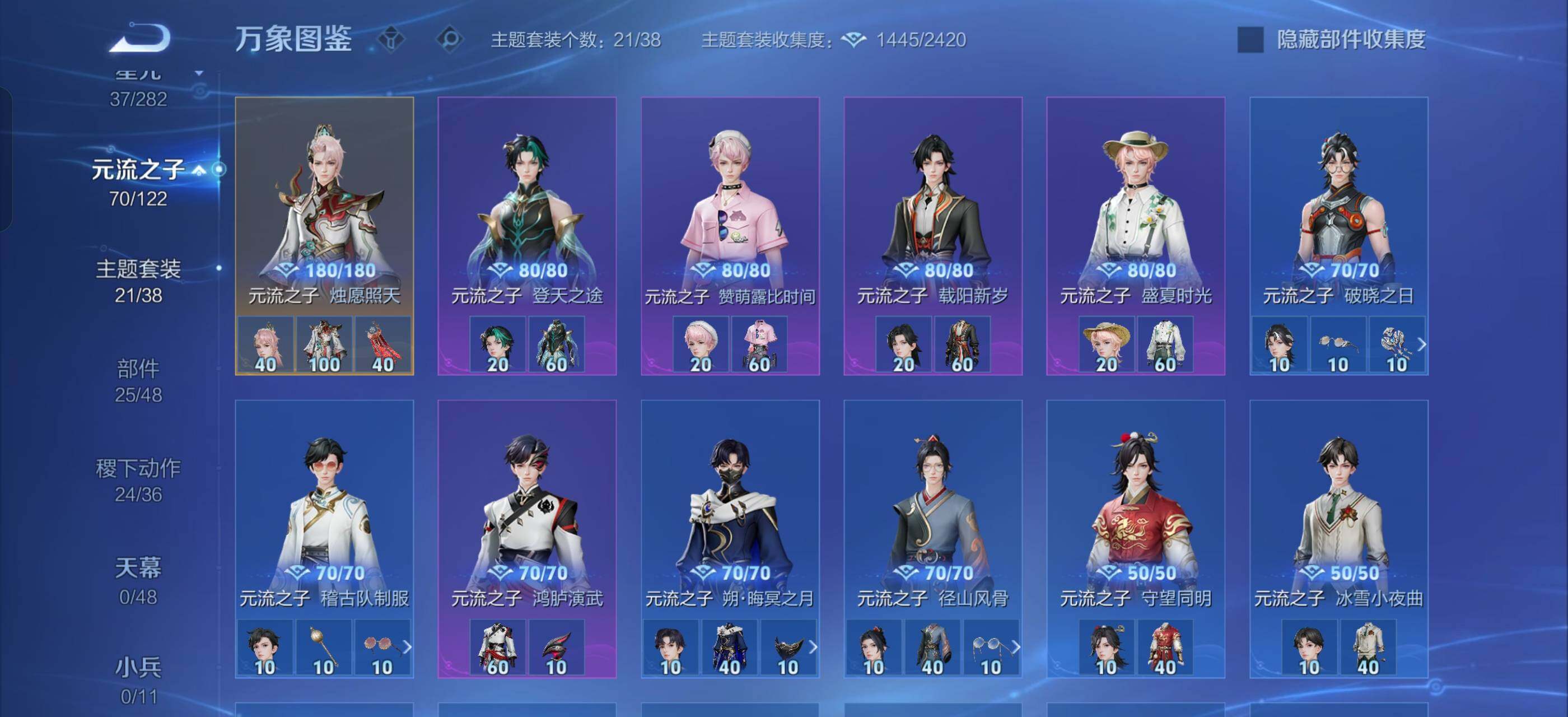 WZLX4259191王者荣耀账号详情图14