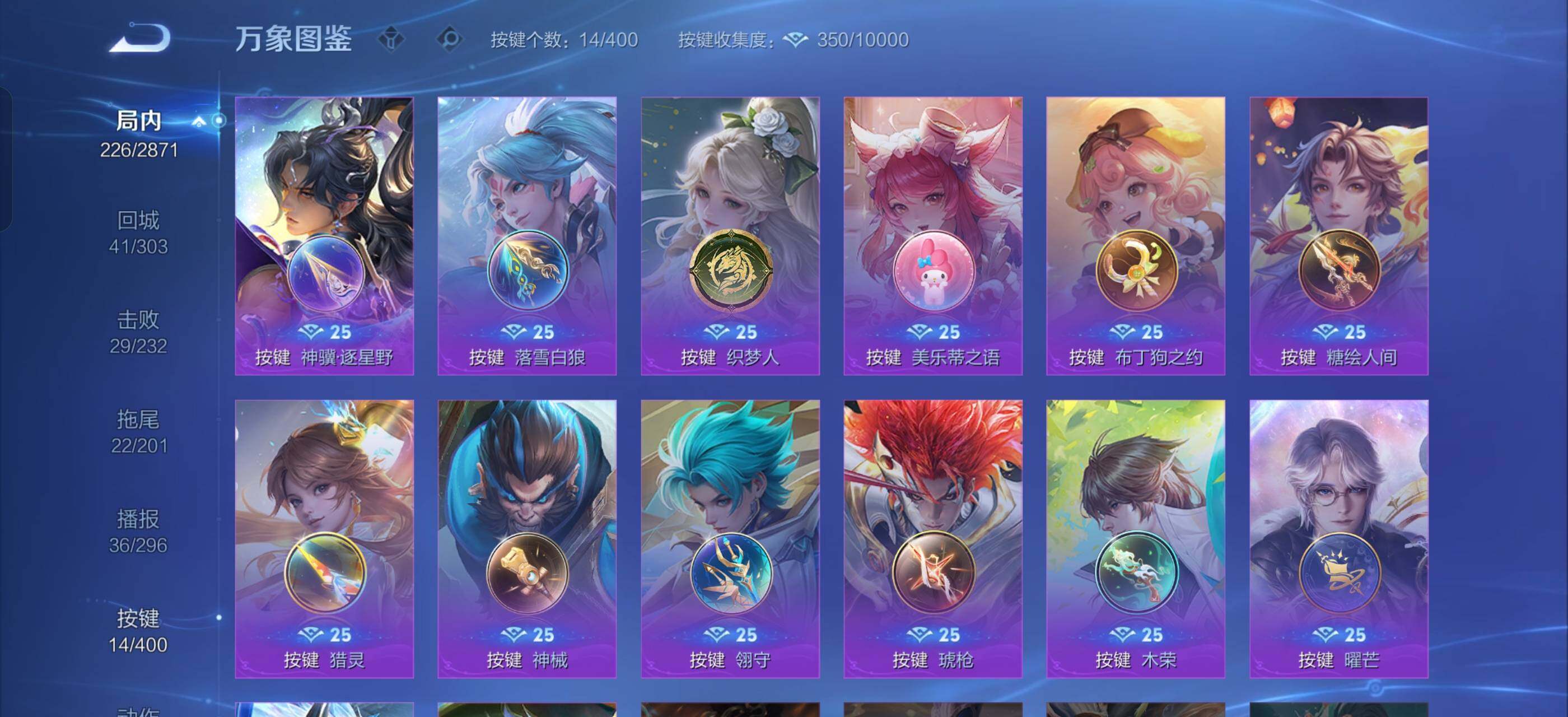 WZLX4259191王者荣耀账号详情图15