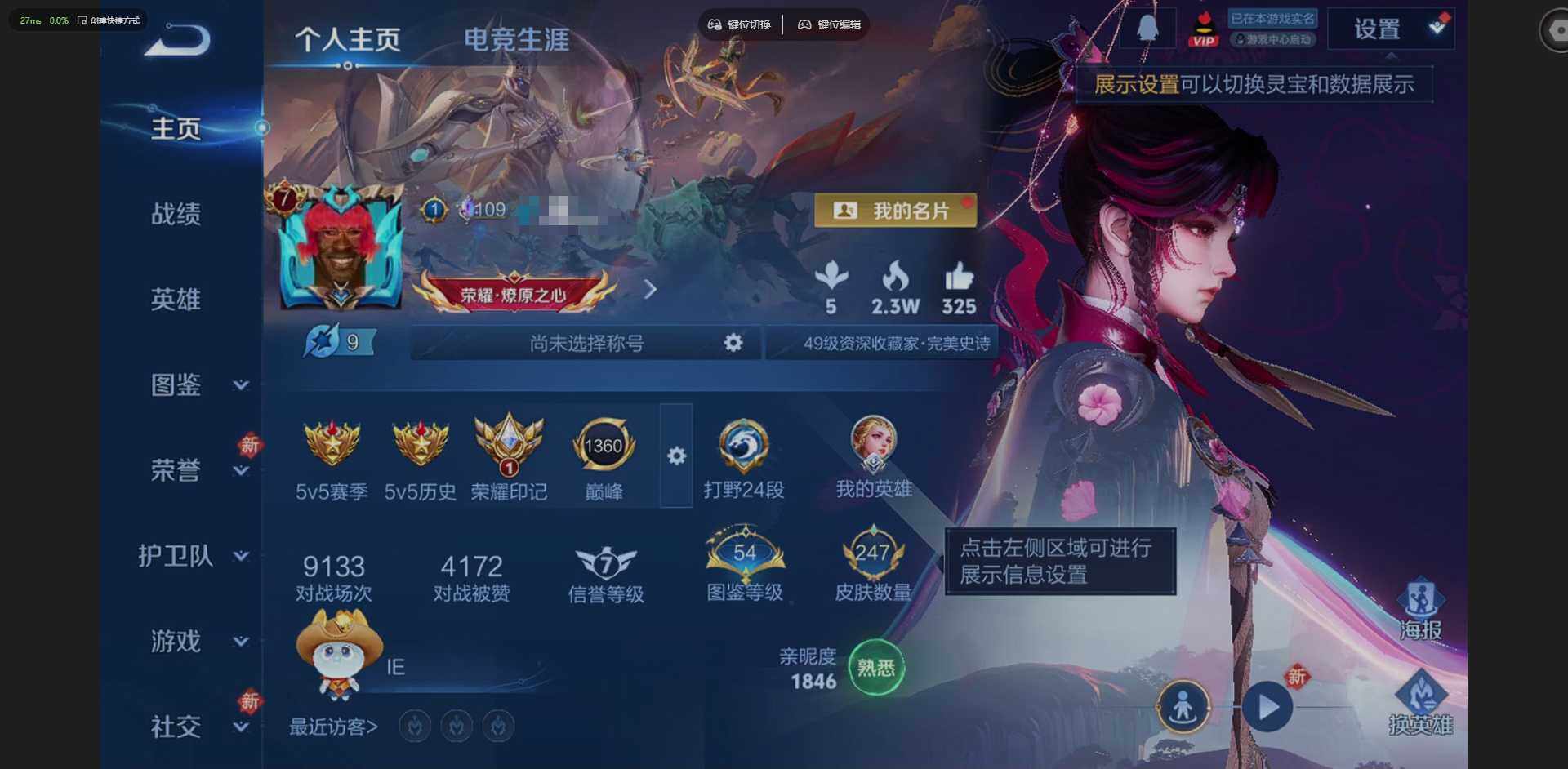 王者荣耀账号安卓QQ[]贵族等级: V7 英雄数: 127 皮肤数: 247 荣耀水晶: 弑枪猎影 星传说: 幽冥之眼,