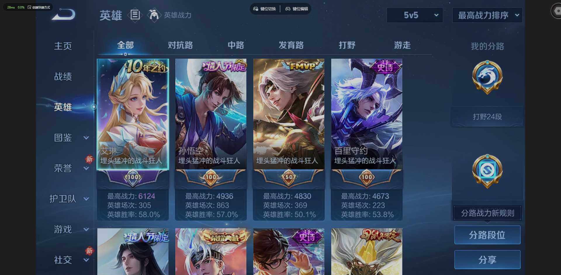 WZLX4260282王者荣耀账号详情图4