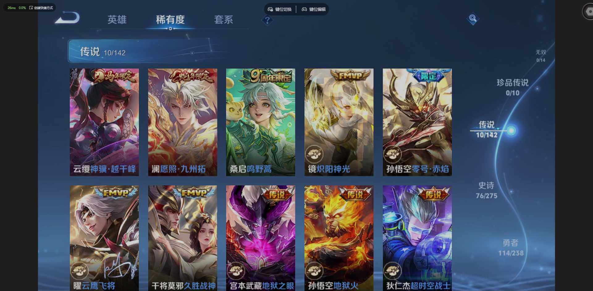 WZLX4260282王者荣耀账号详情图5