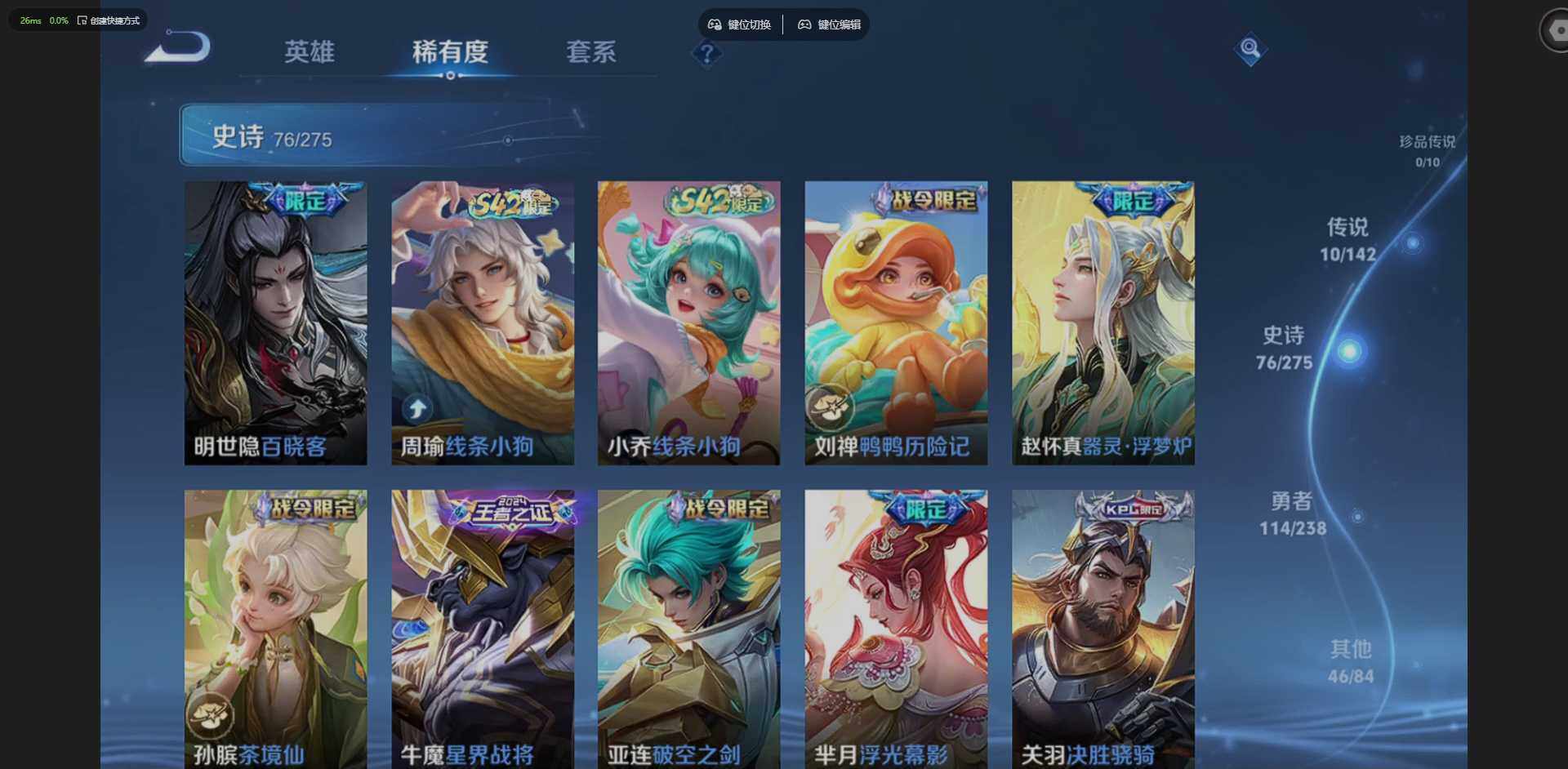 WZLX4260282王者荣耀账号详情图9