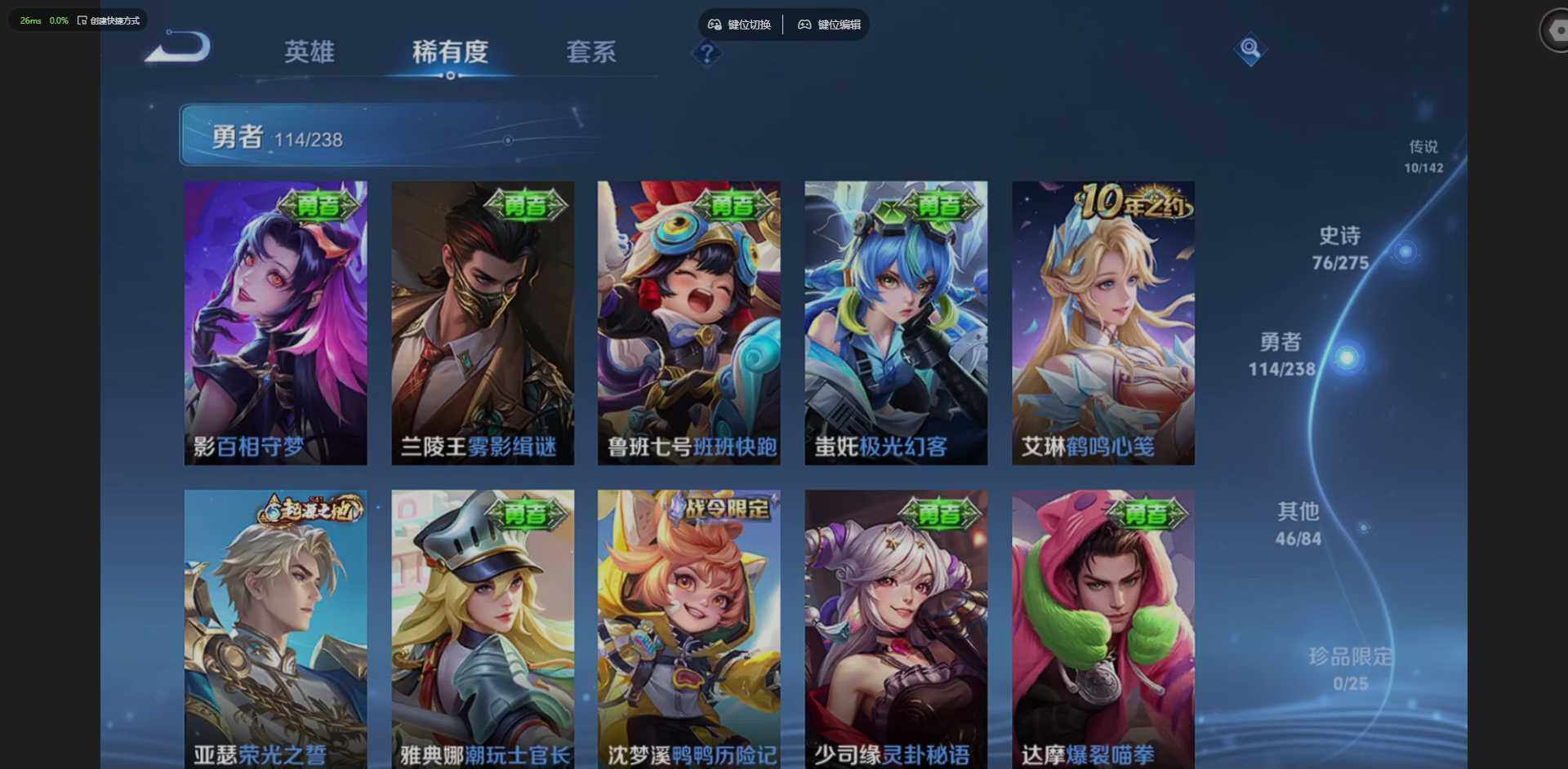 WZLX4260282王者荣耀账号详情图10