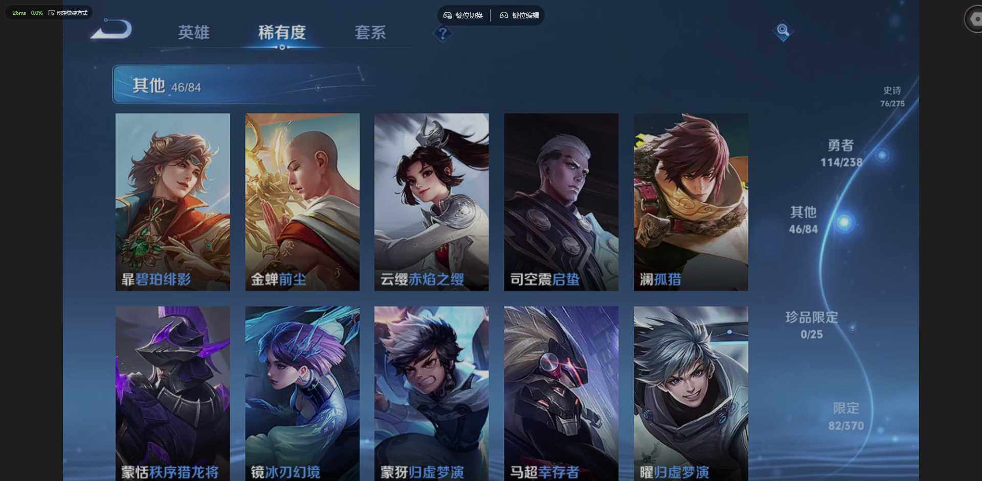 WZLX4260282王者荣耀账号详情图11