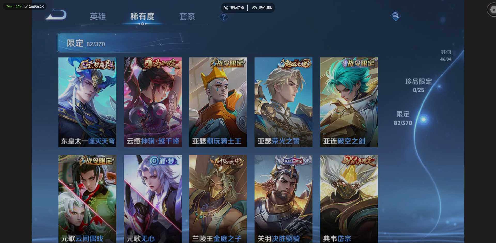 WZLX4260282王者荣耀账号详情图12