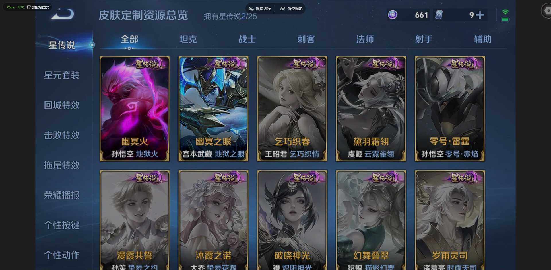 WZLX4260282王者荣耀账号详情图6