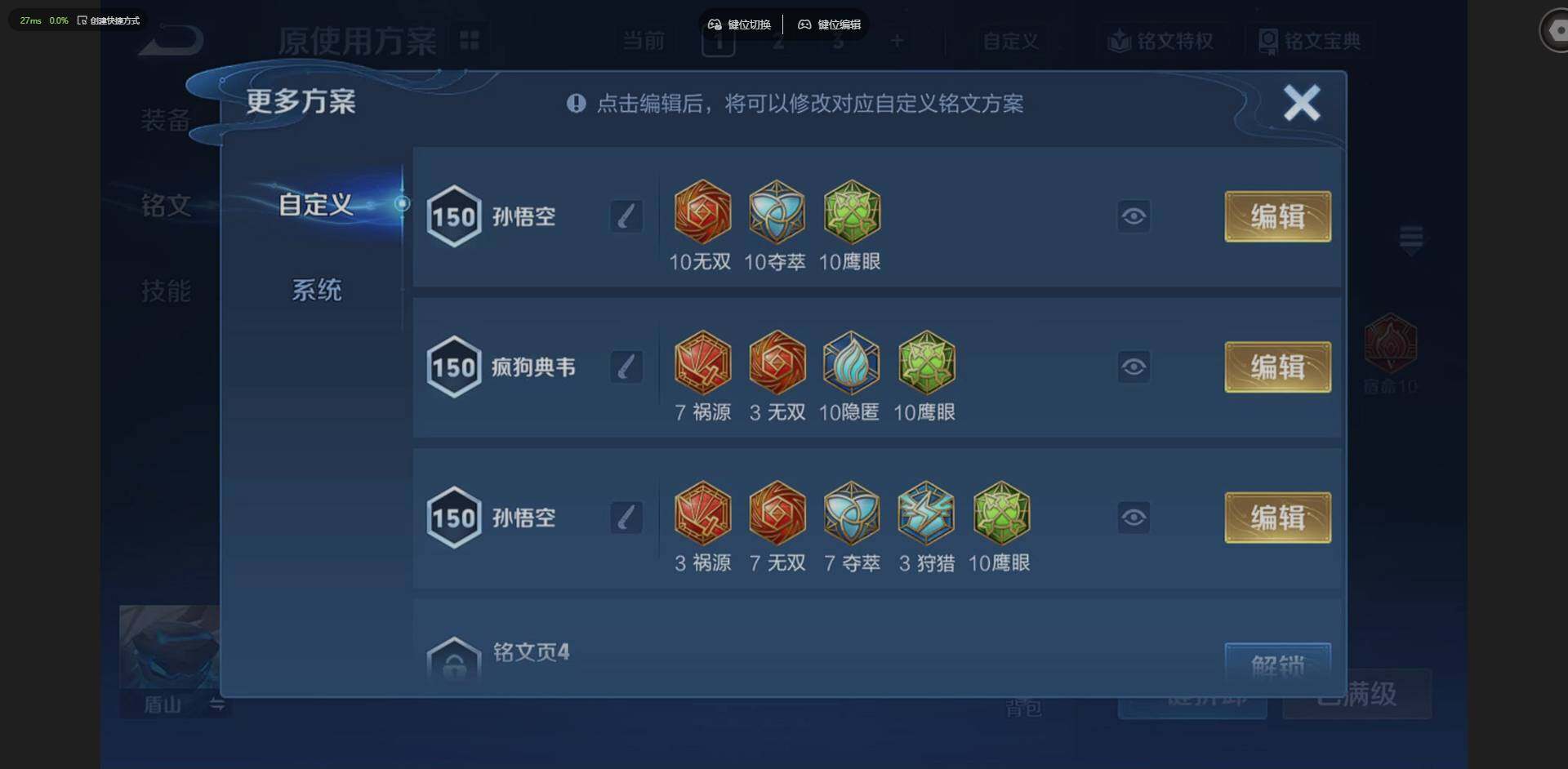 WZLX4260282王者荣耀账号详情图13