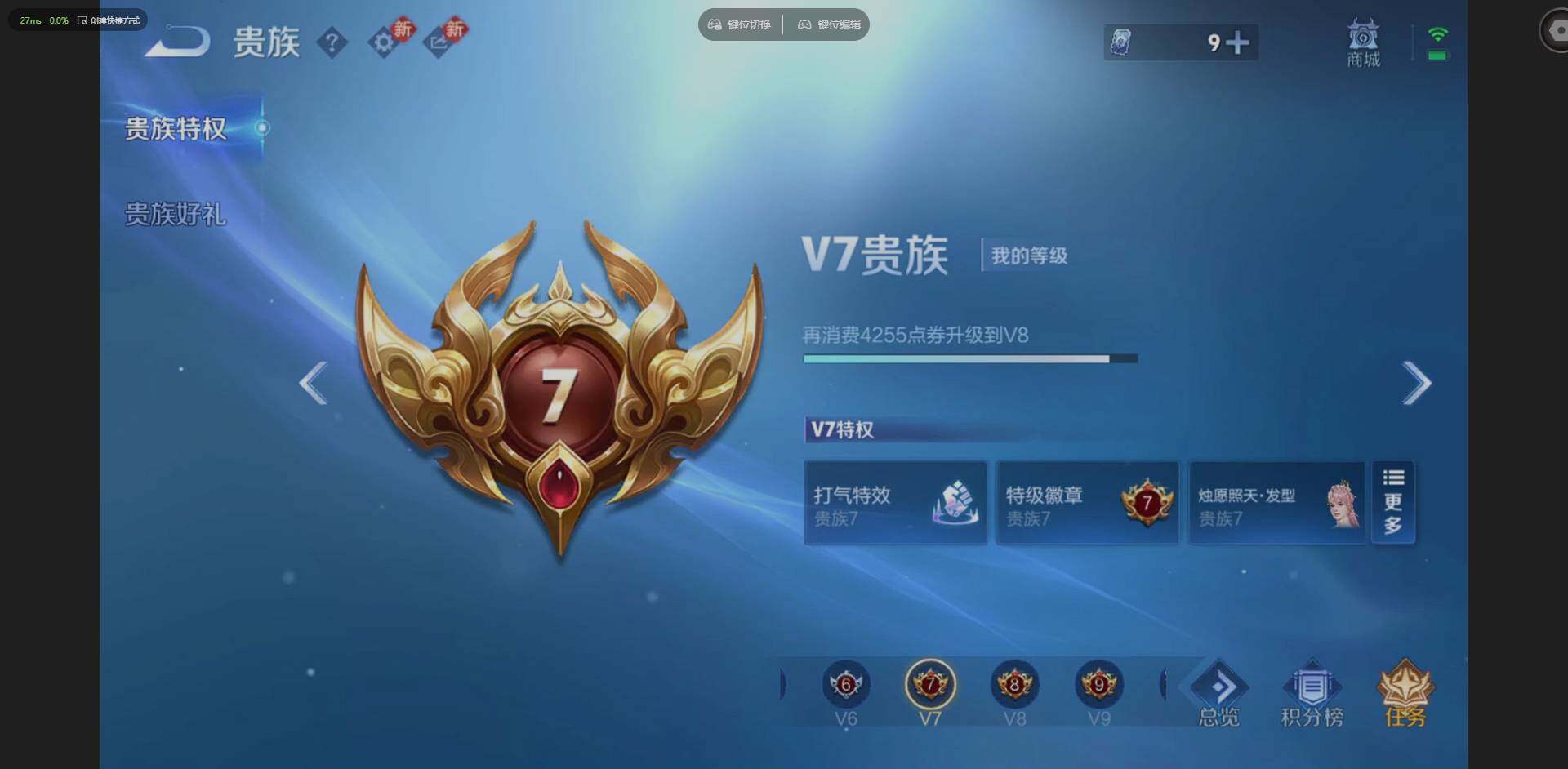 WZLX4260282王者荣耀账号详情图15