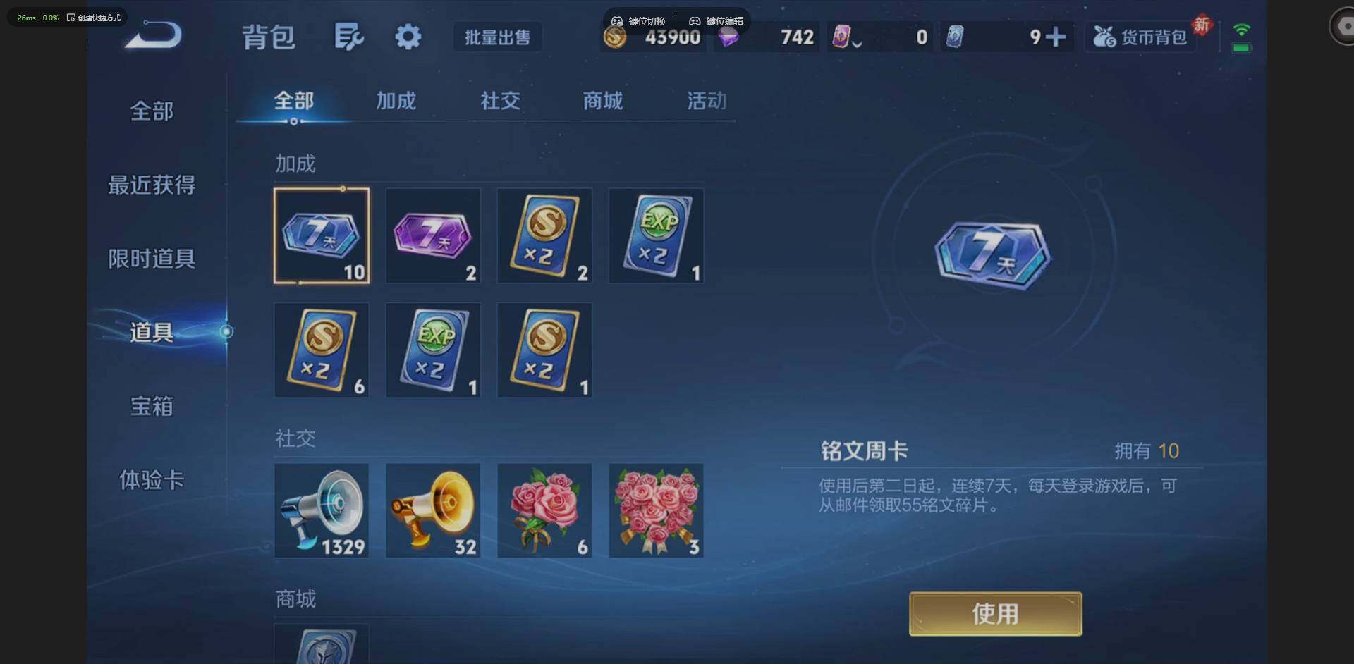 WZLX4260282王者荣耀账号详情图14