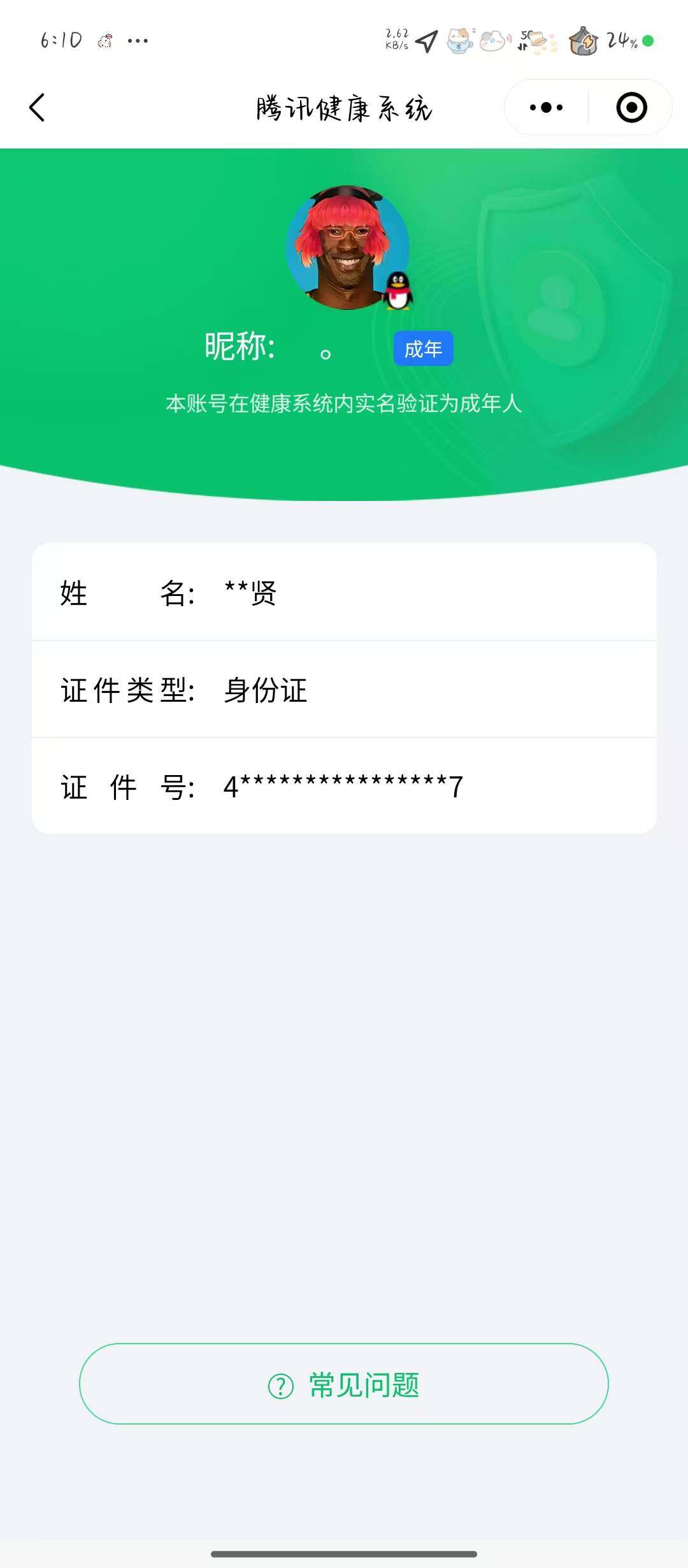 WZLX4260282王者荣耀账号详情图16