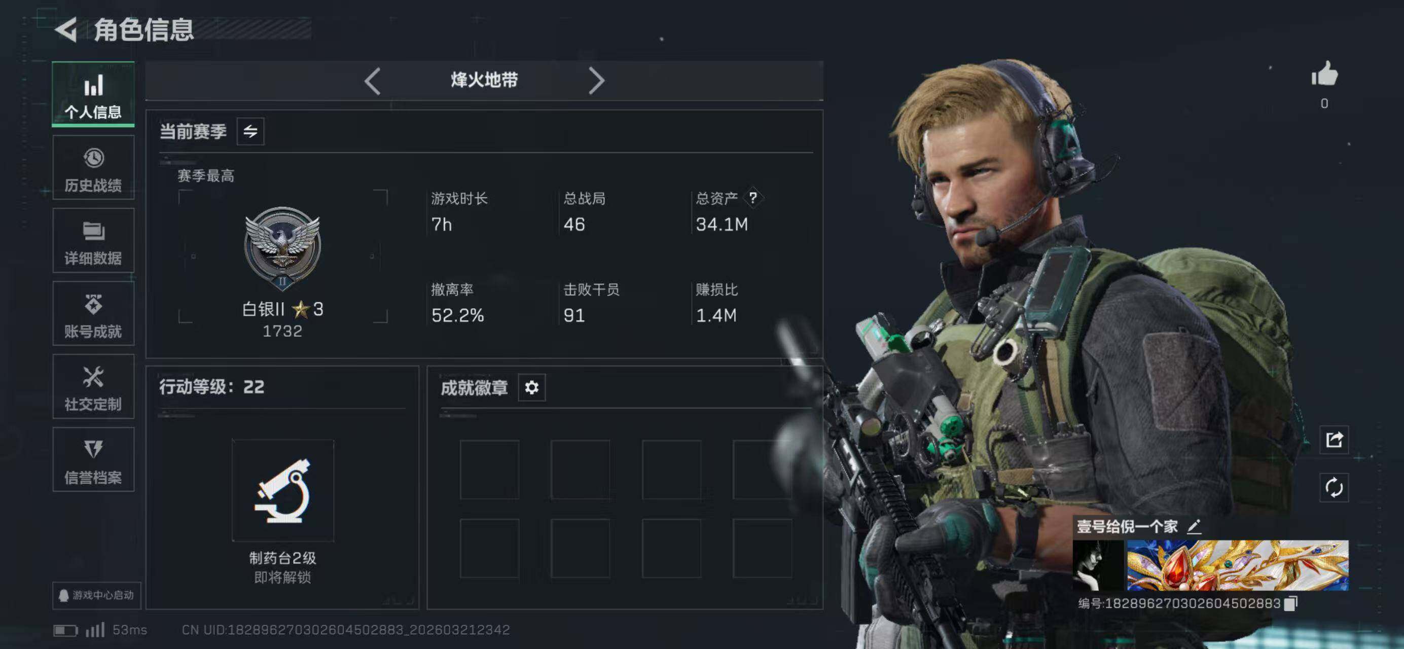 SJZCMW487072三角洲行动账号详情图2