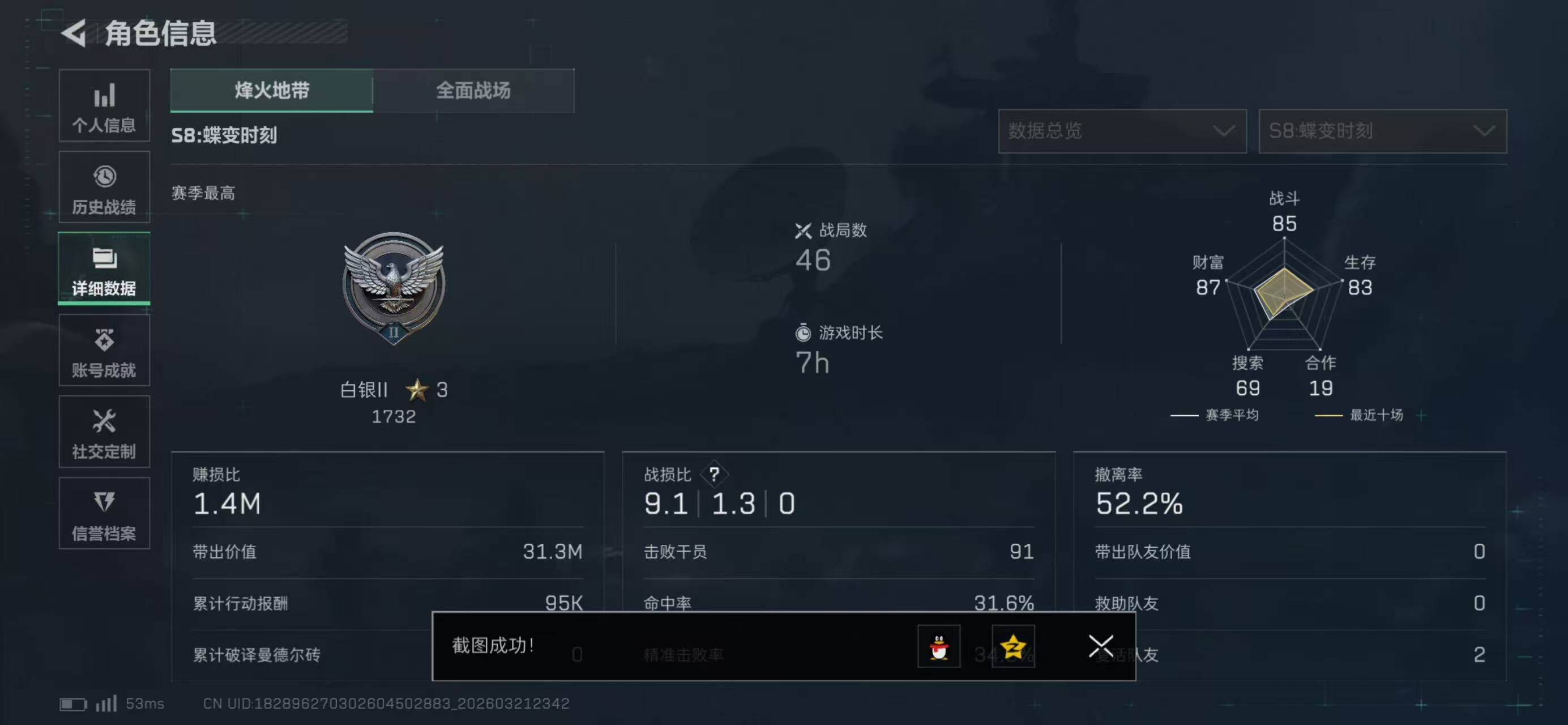 SJZCMW487072三角洲行动账号详情图3