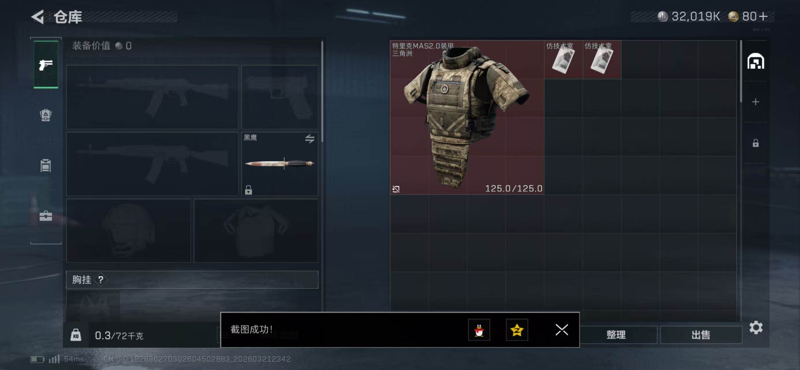 SJZCMW487072三角洲行动账号详情图4