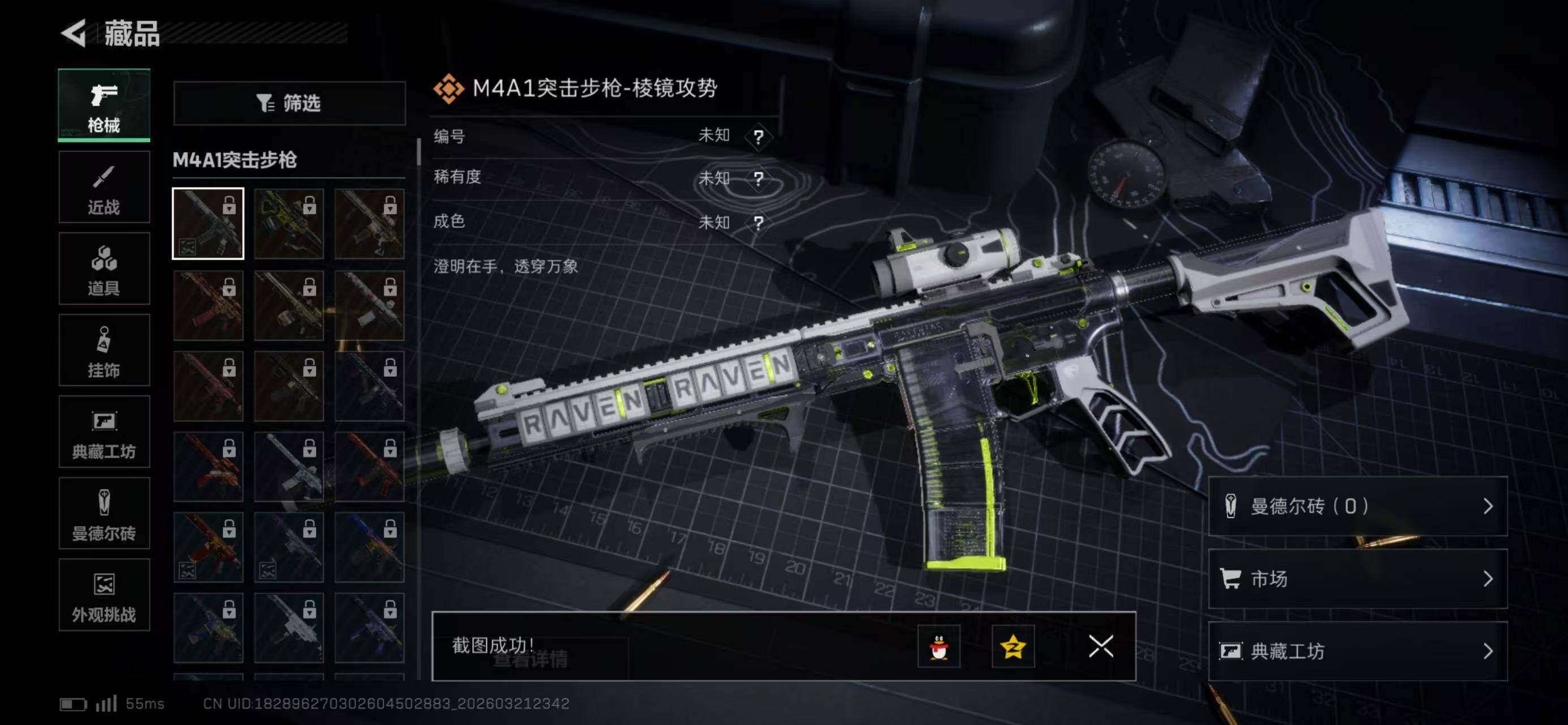 SJZCMW487072三角洲行动账号详情图9