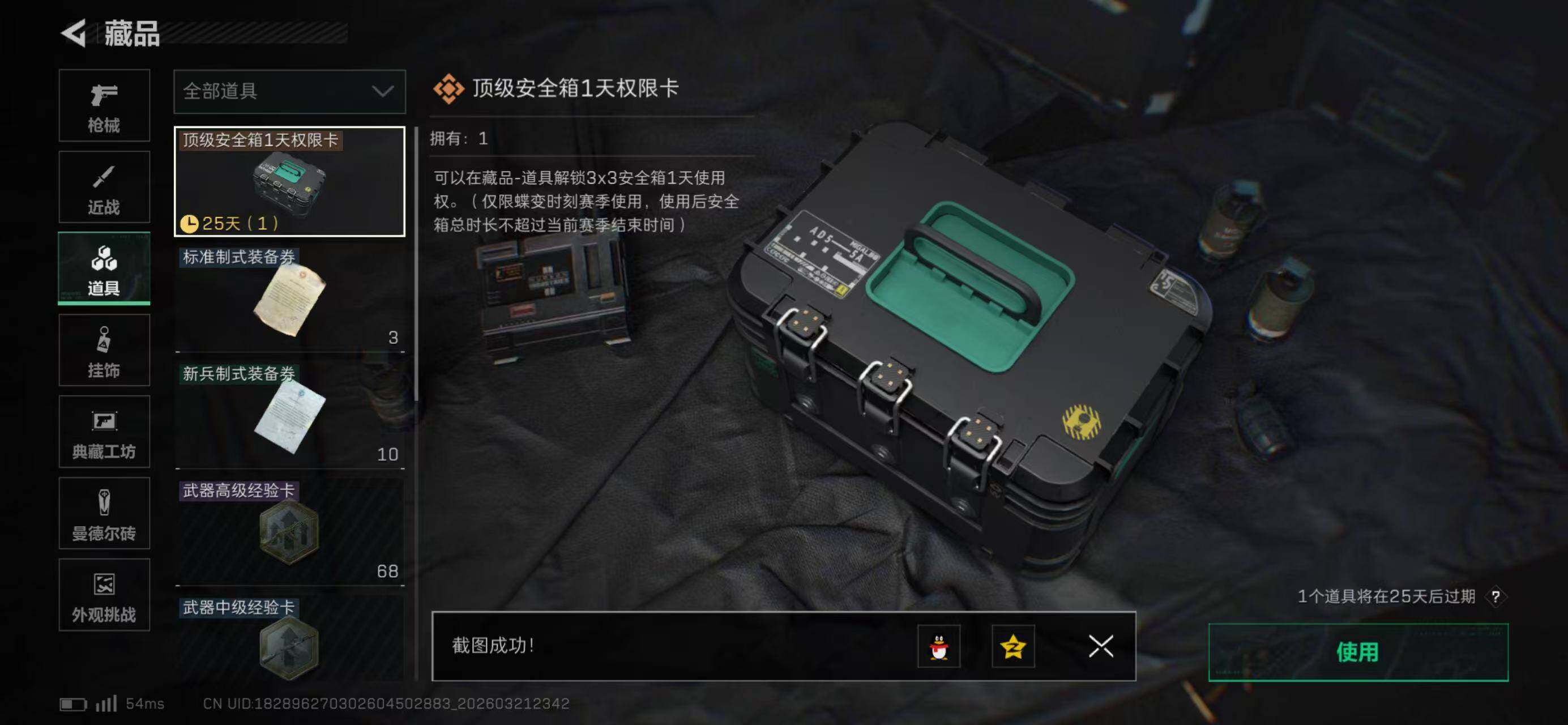 SJZCMW487072三角洲行动账号详情图10