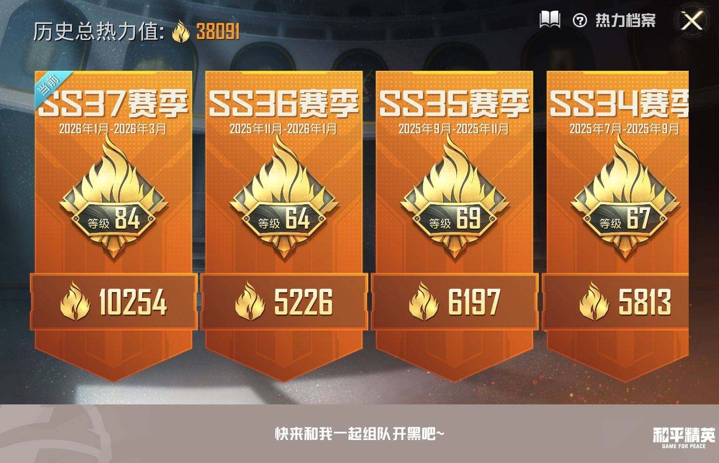 HPLX4172491和平精英账号详情图3