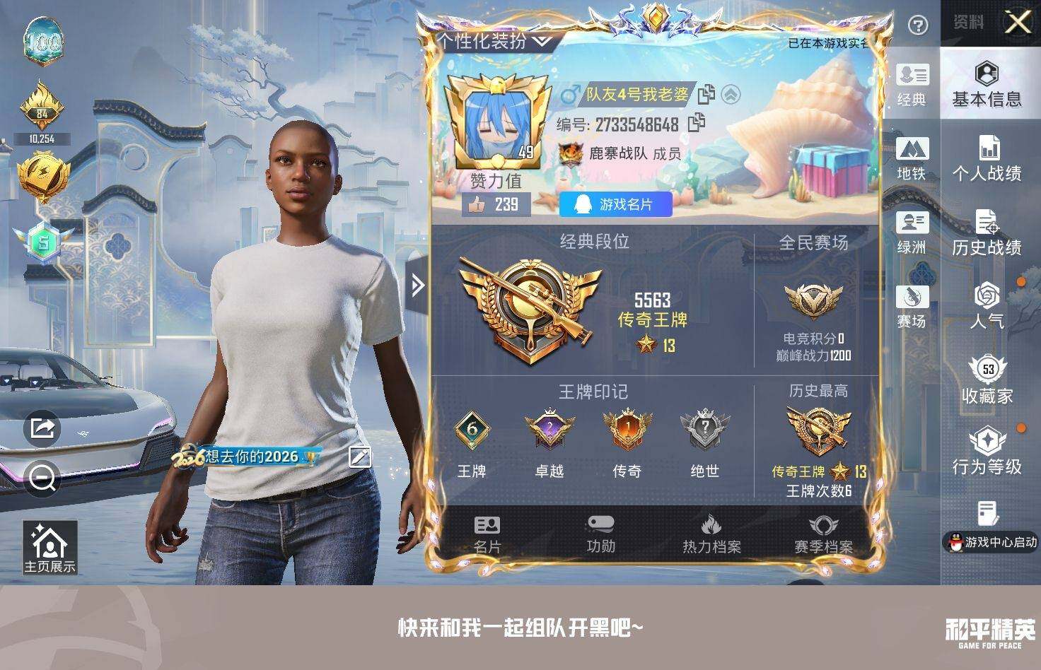 HPLX4172491和平精英账号详情图4