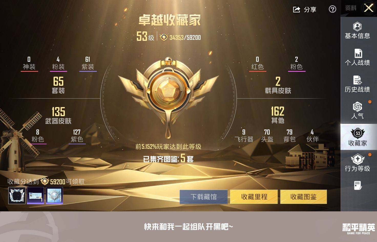 HPLX4172491和平精英账号详情图5