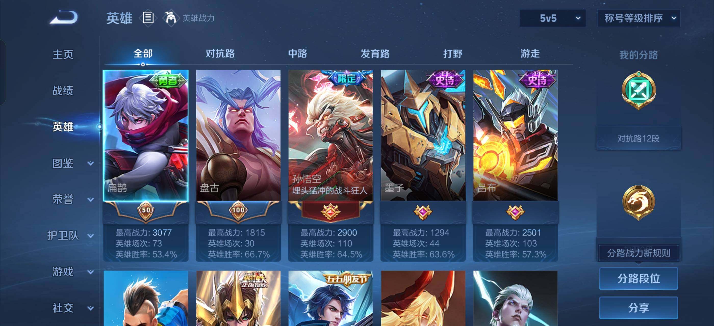 WZCMW4278130王者荣耀账号详情图3