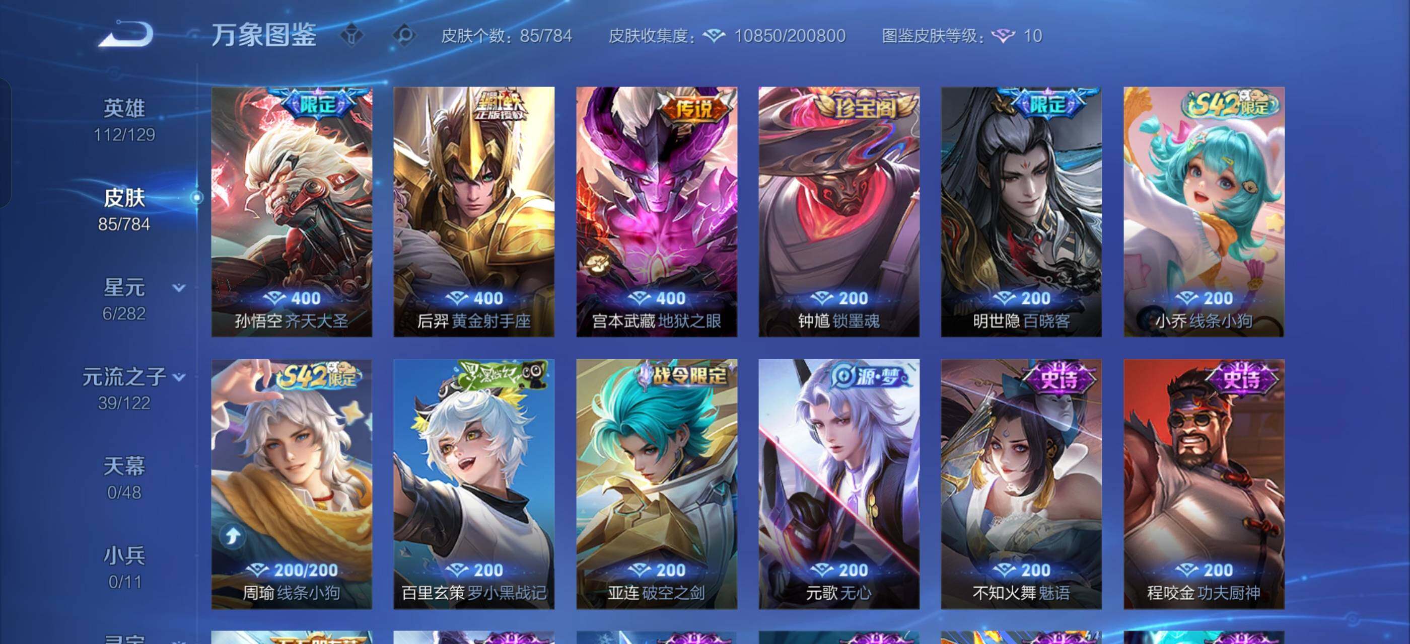 WZCMW4278130王者荣耀账号详情图6