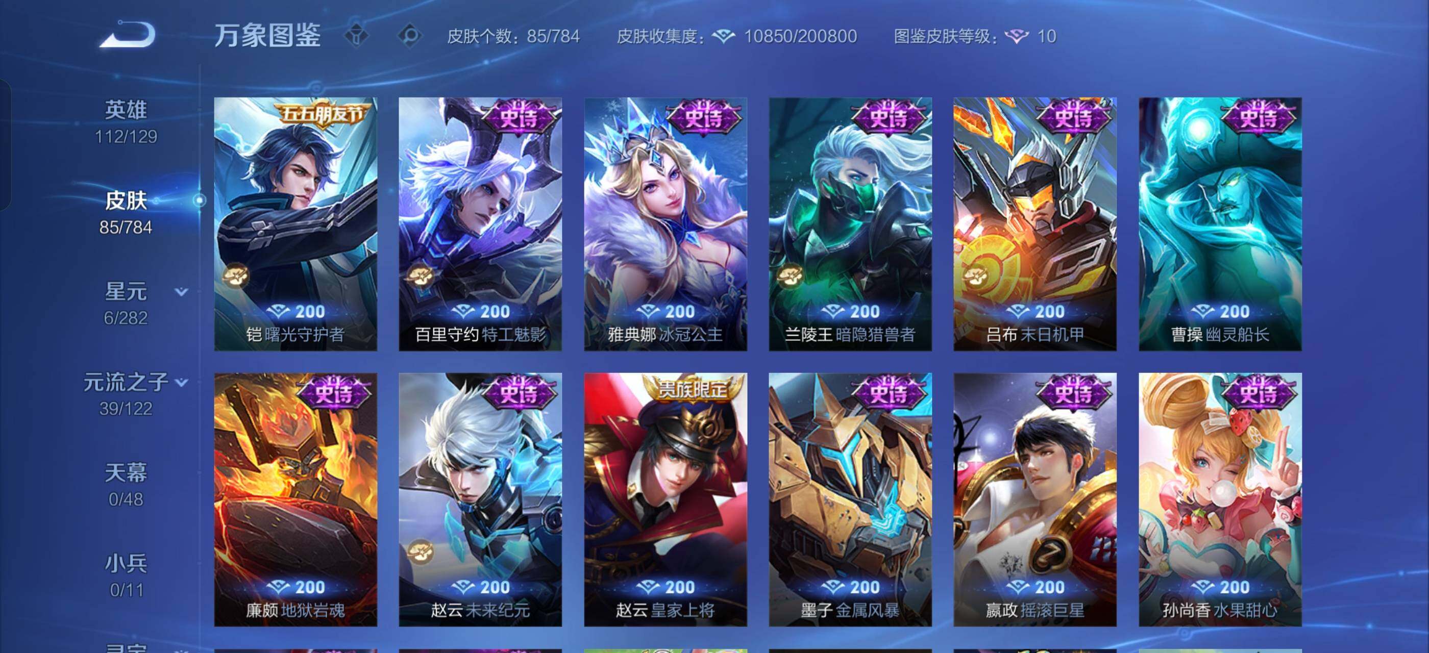 WZCMW4278130王者荣耀账号详情图7