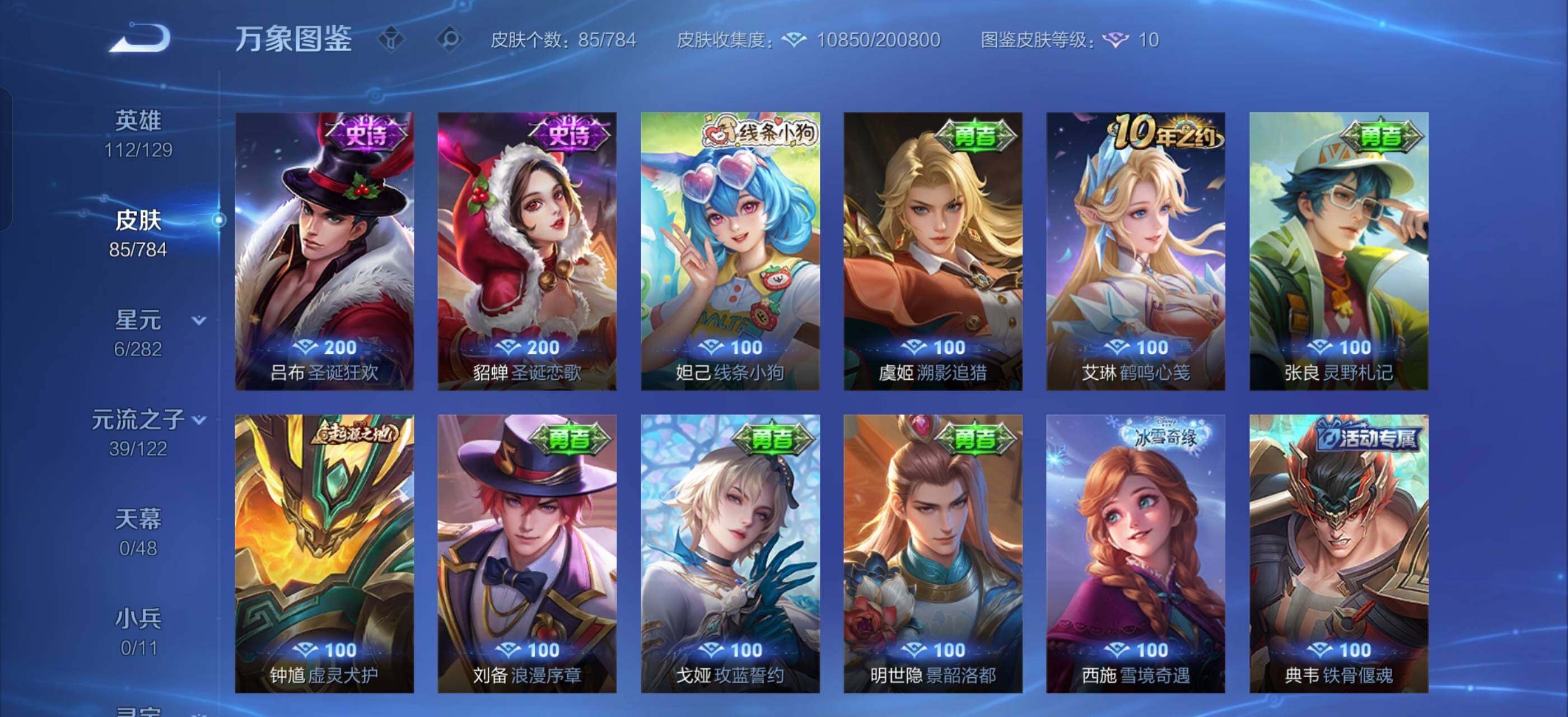 WZCMW4278130王者荣耀账号详情图8