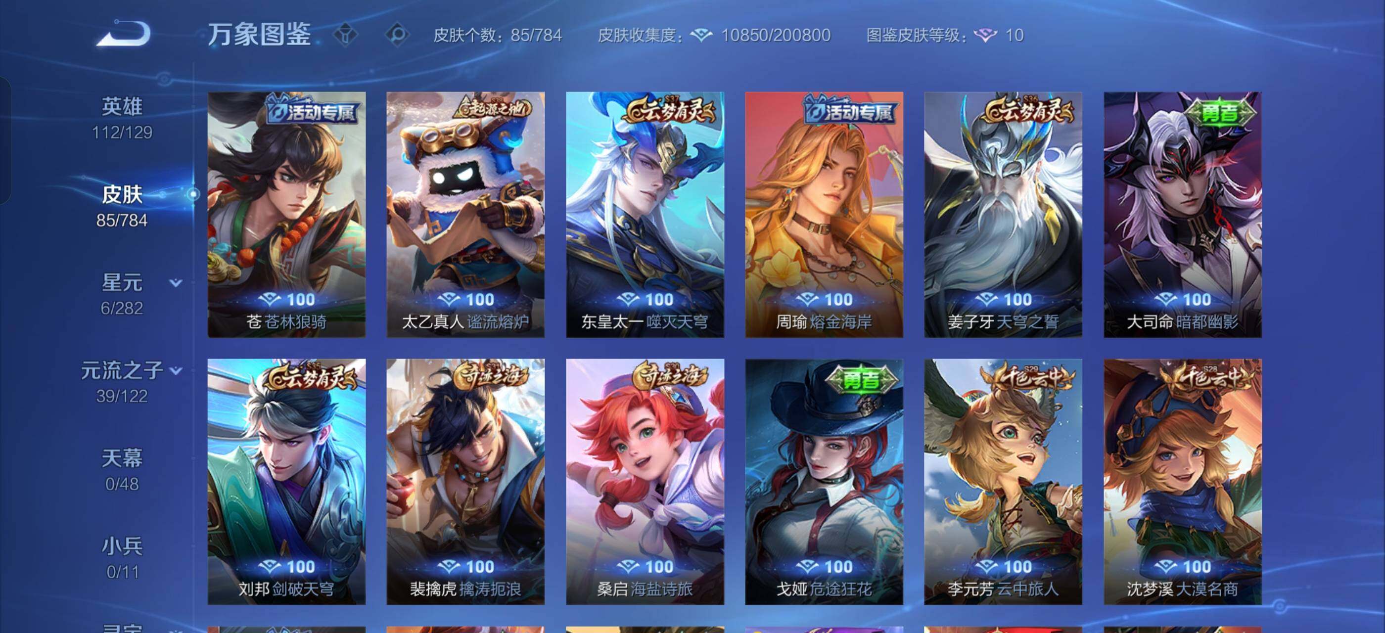 WZCMW4278130王者荣耀账号详情图9