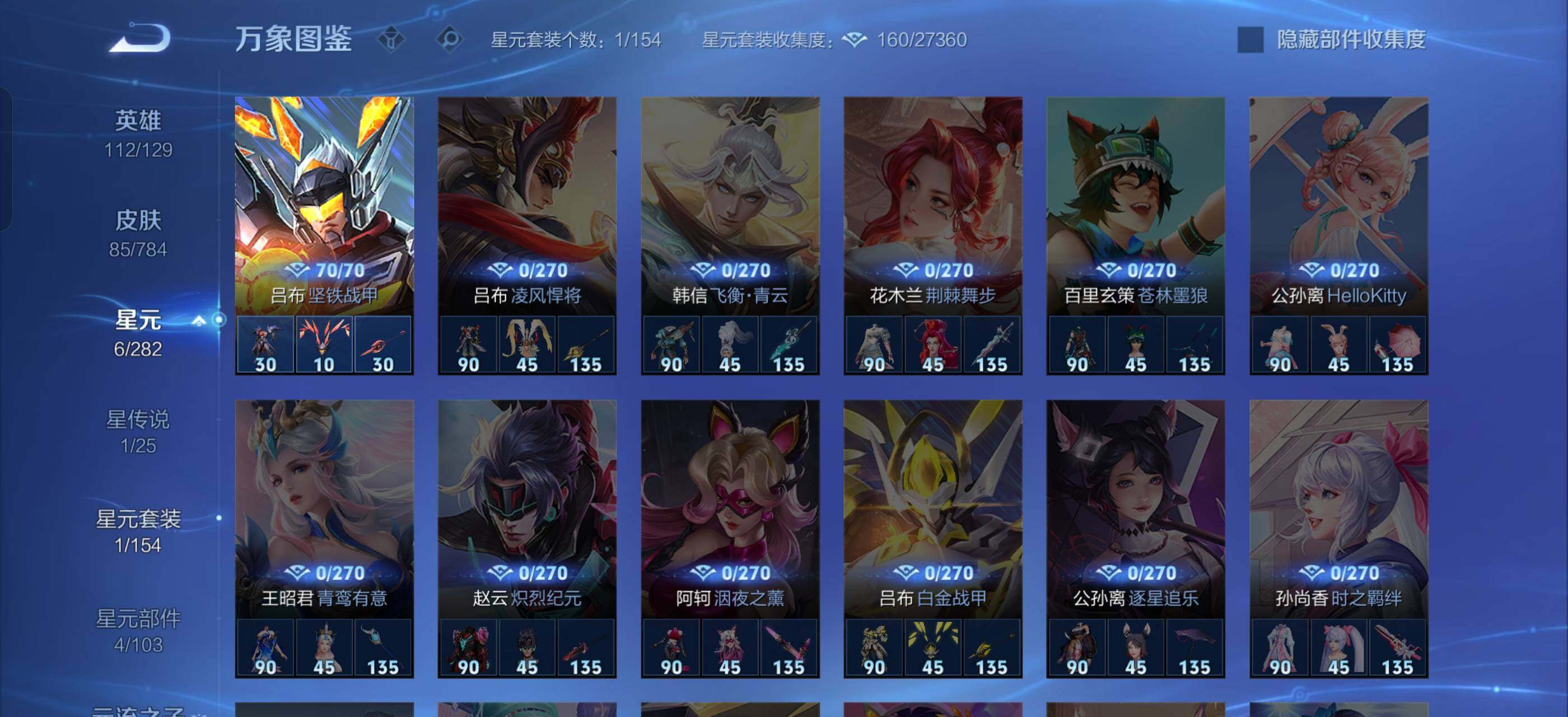 WZCMW4278130王者荣耀账号详情图10