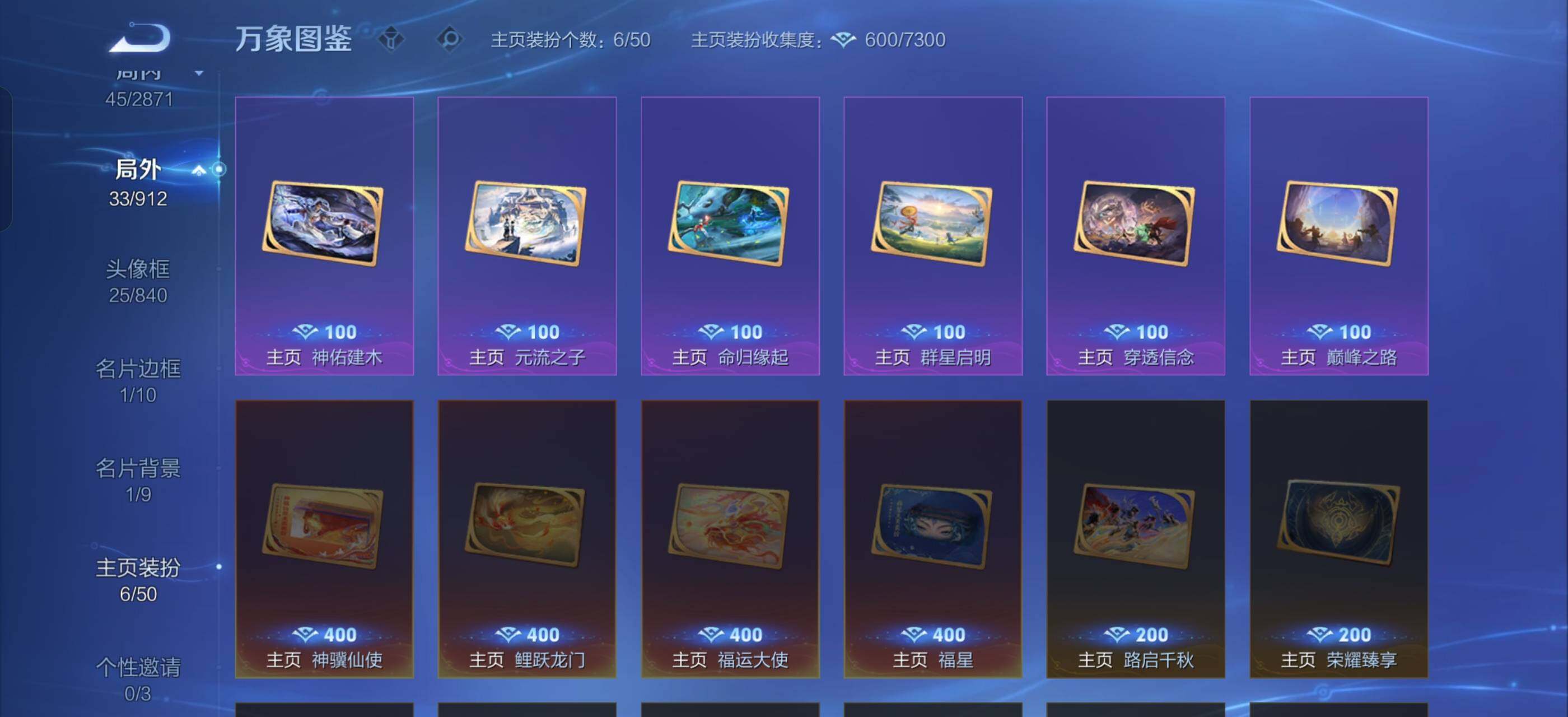 WZCMW4278130王者荣耀账号详情图13