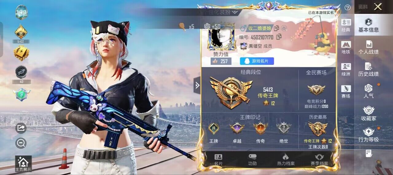 HPCMW4180831和平精英账号详情图5