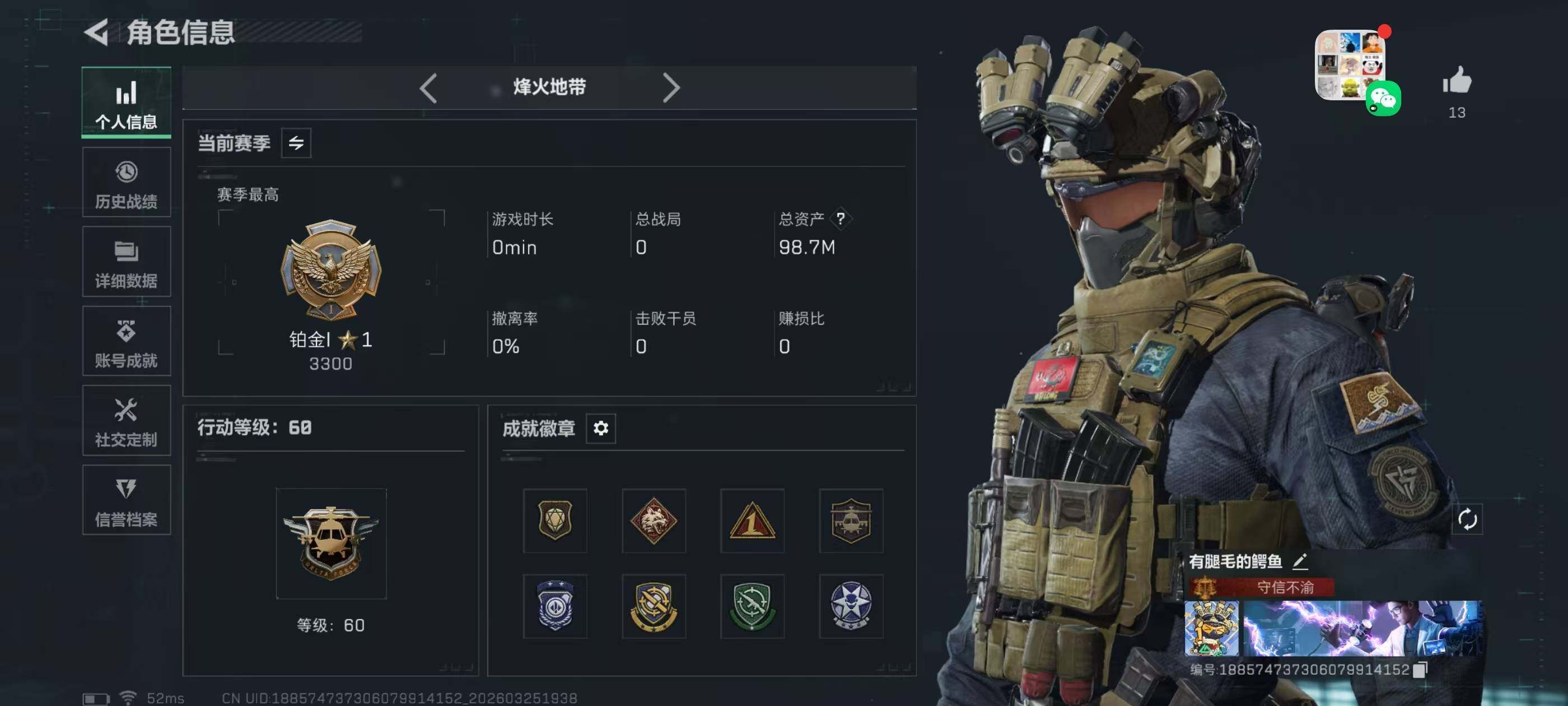 SJZQM479766三角洲行动账号详情图3