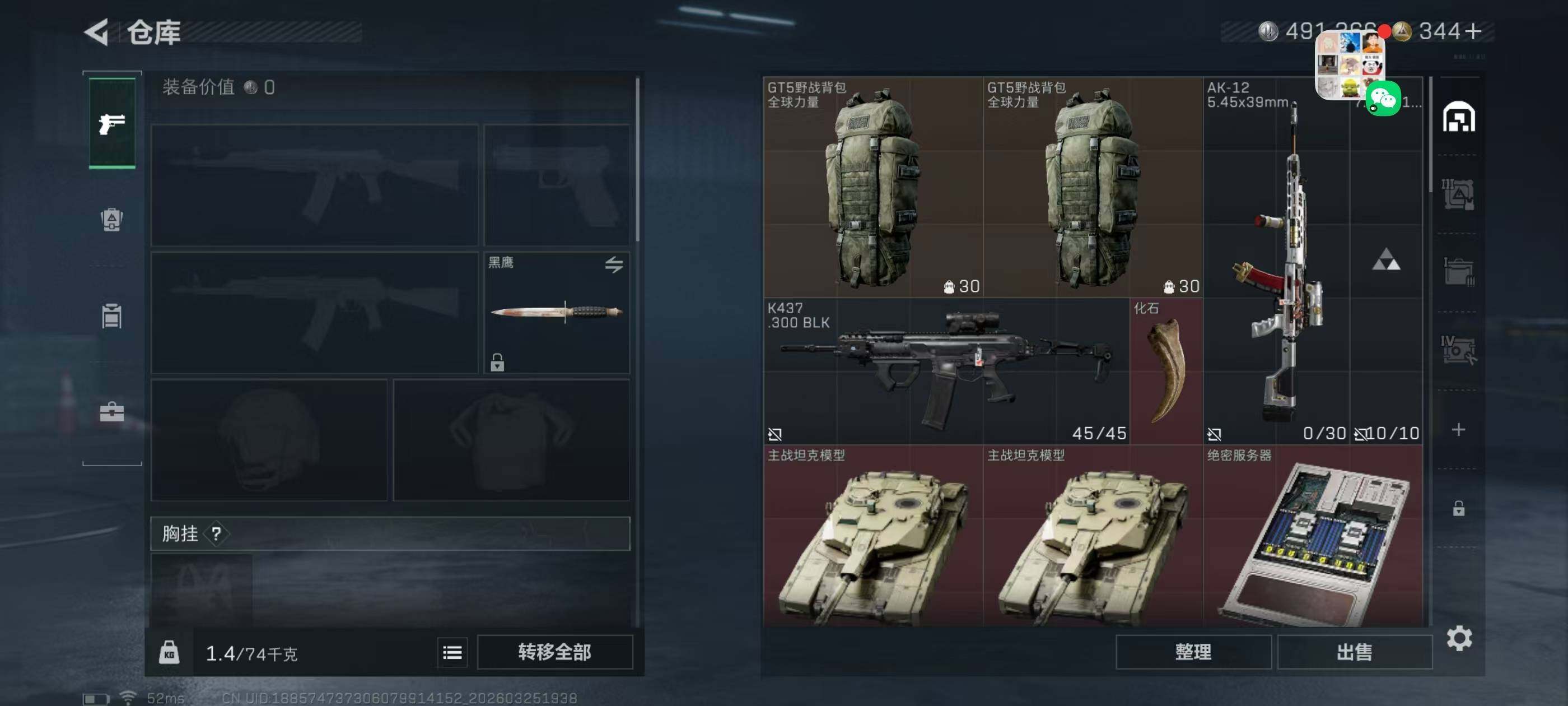 SJZQM479766三角洲行动账号详情图4