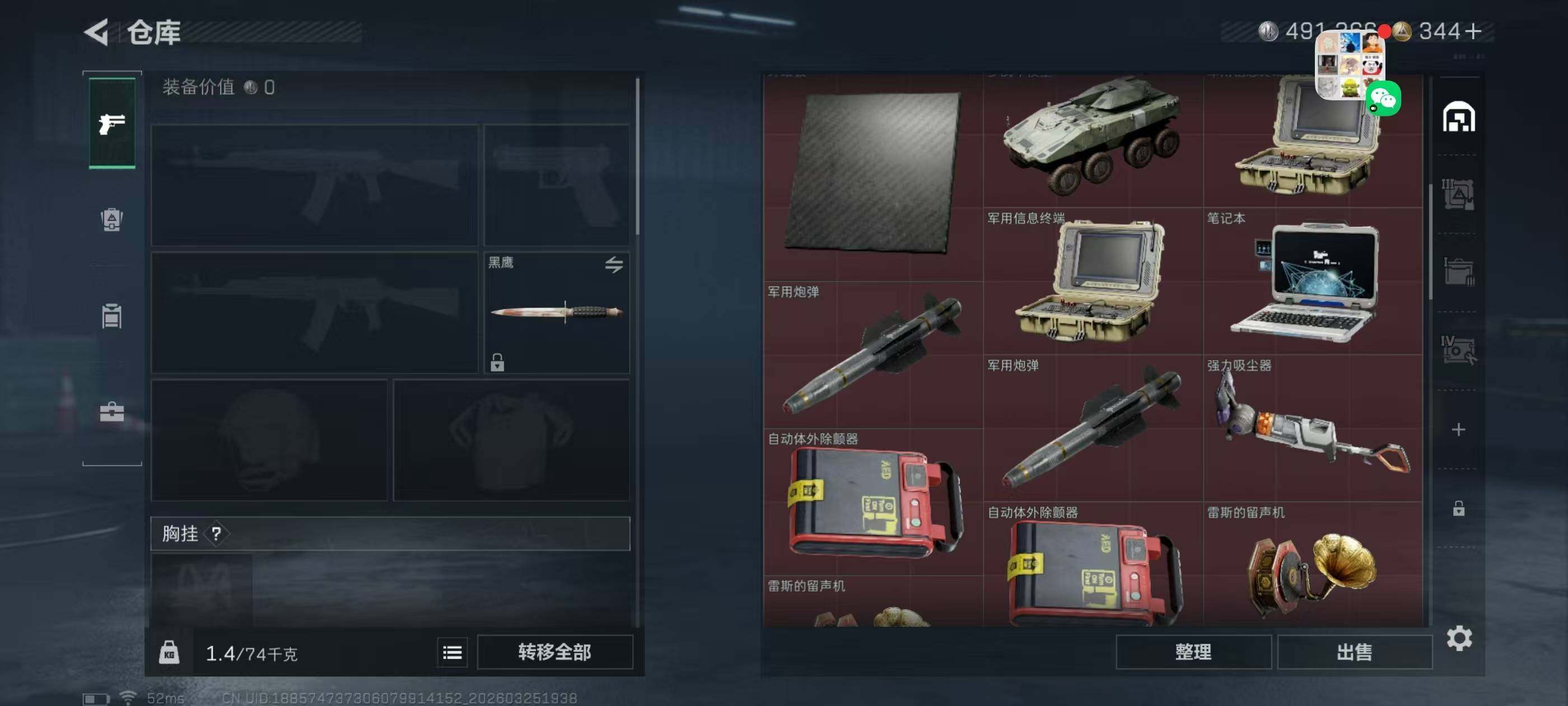 SJZQM479766三角洲行动账号详情图5