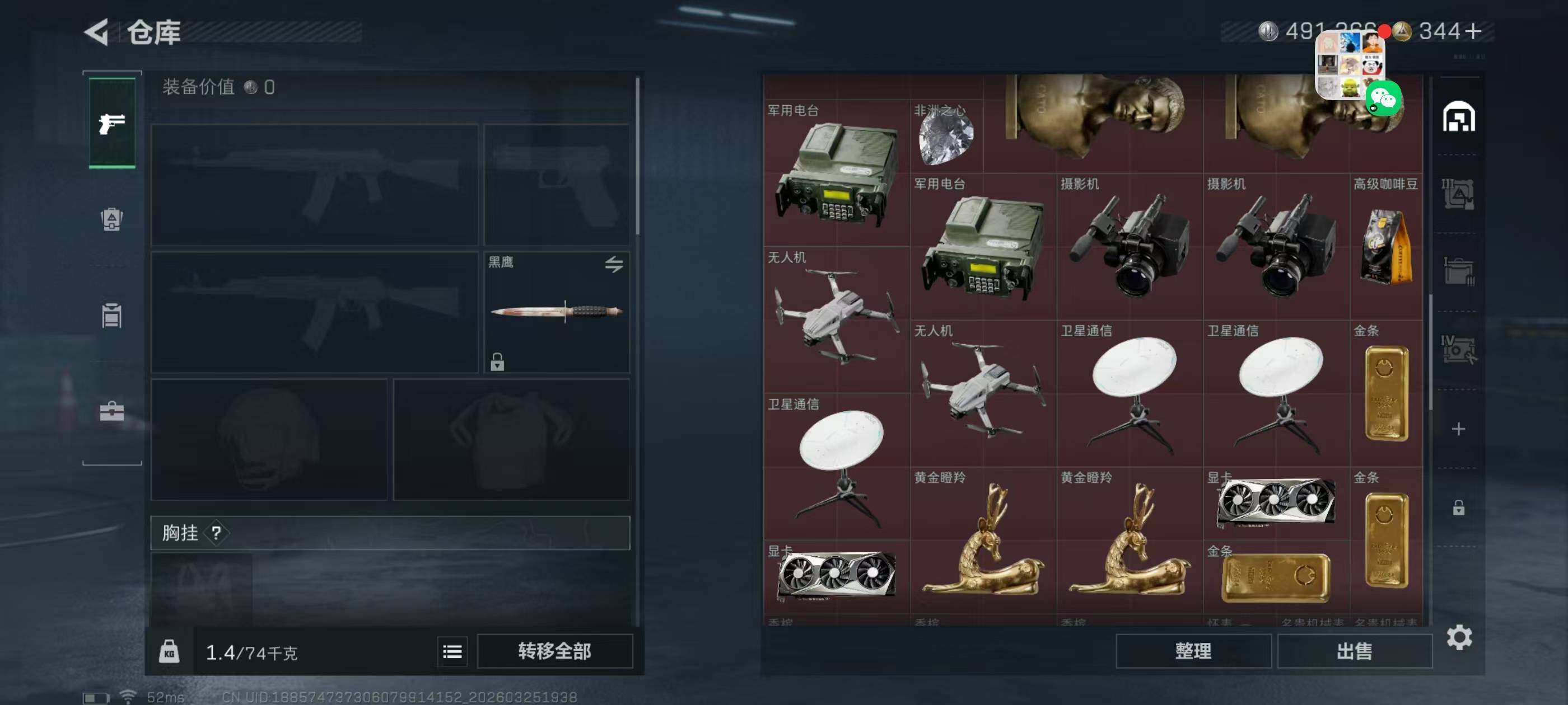 SJZQM479766三角洲行动账号详情图6