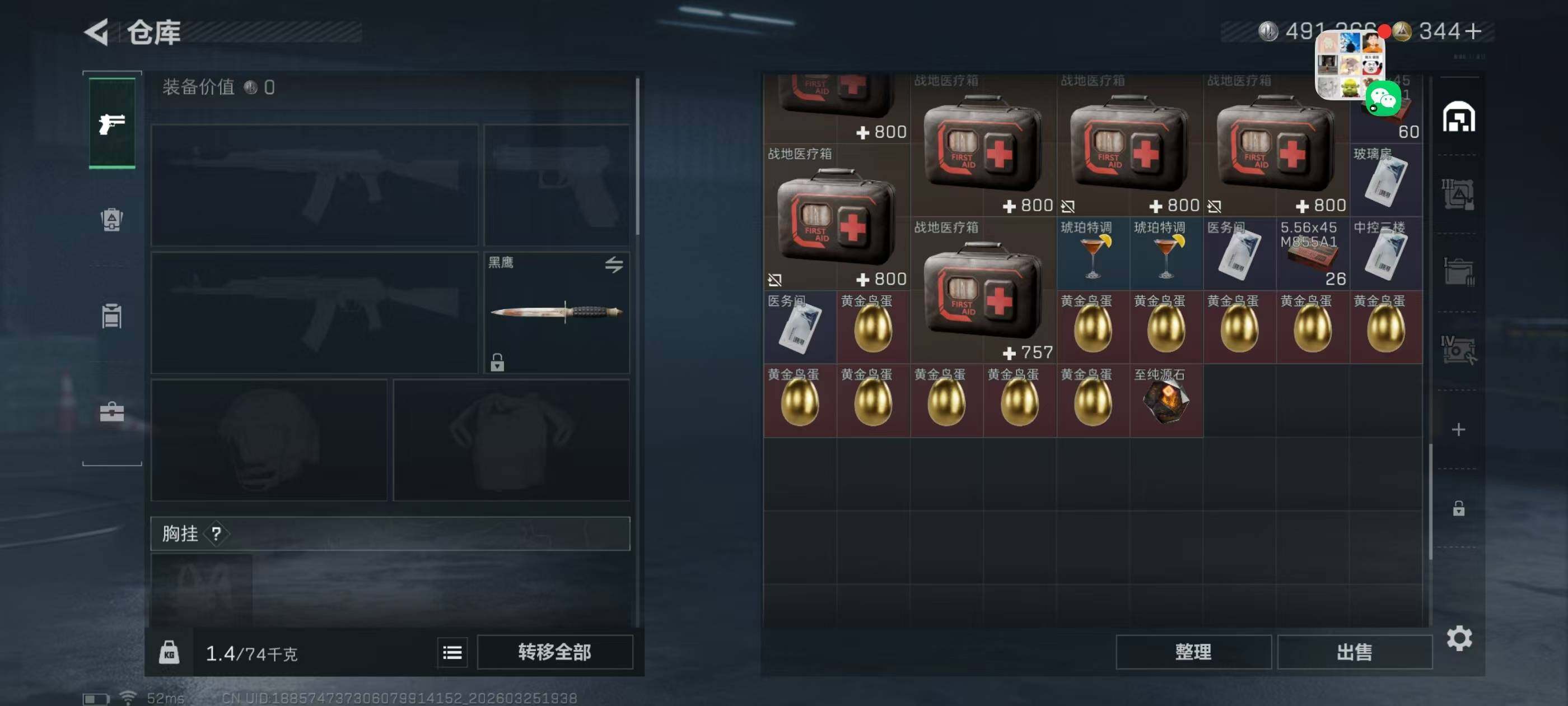 SJZQM479766三角洲行动账号详情图7