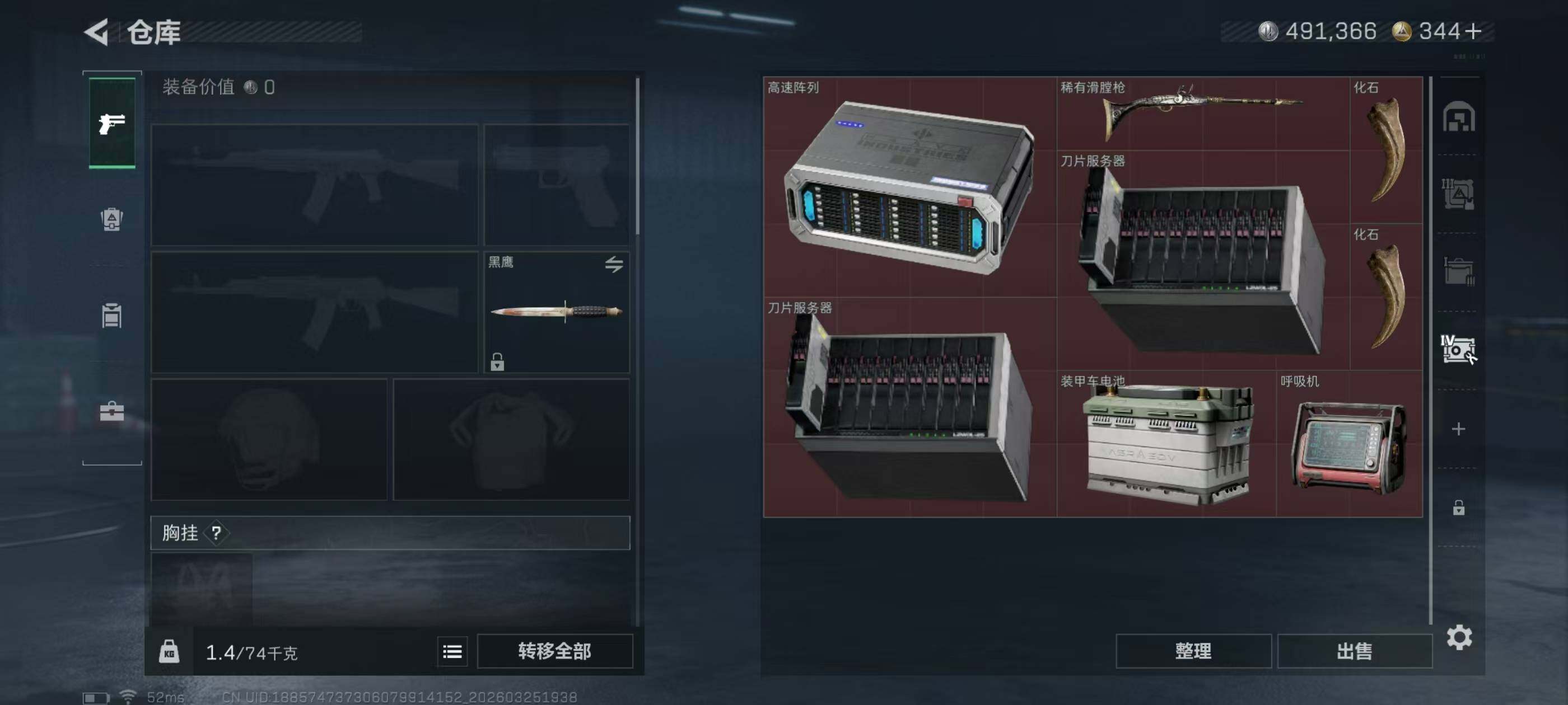 SJZQM479766三角洲行动账号详情图9