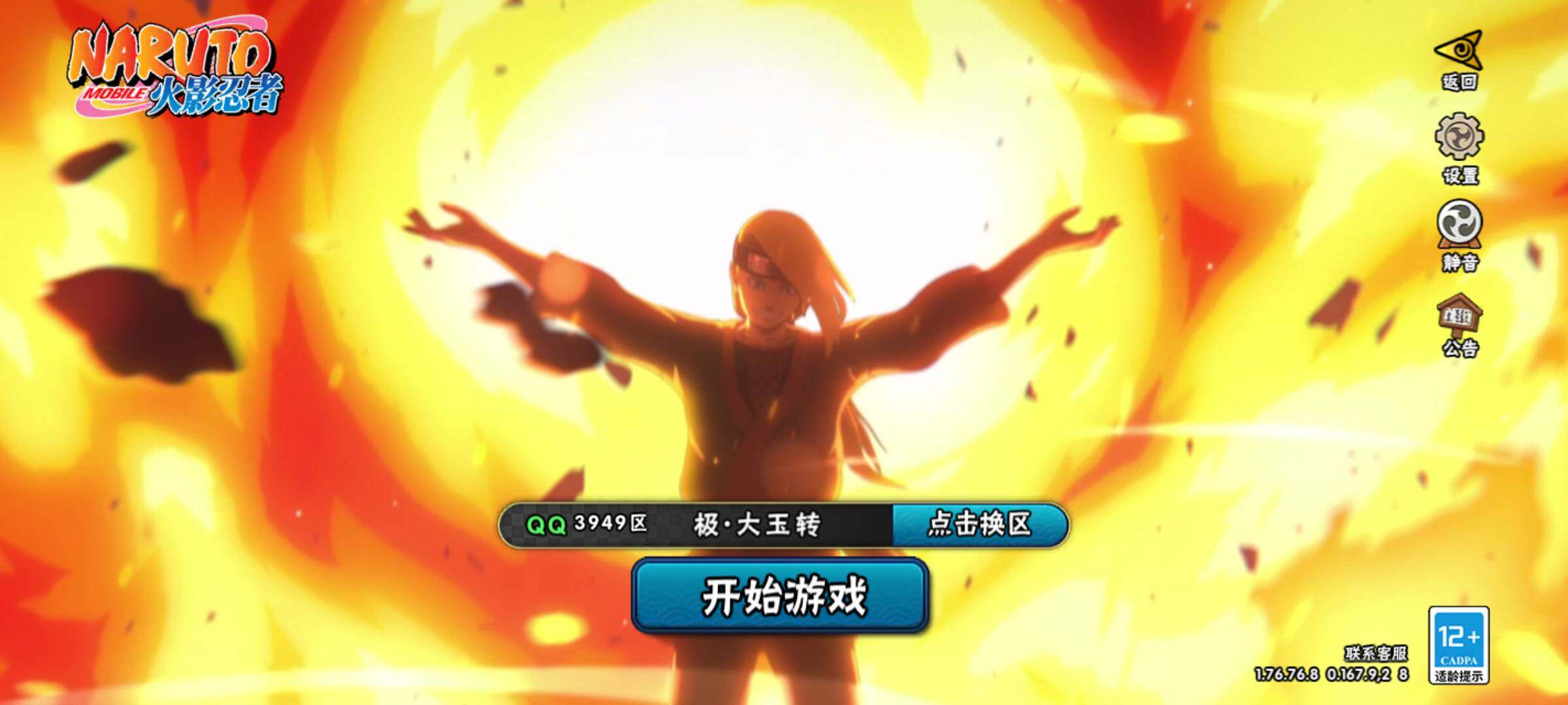 HYJM424045火影忍者账号详情图6