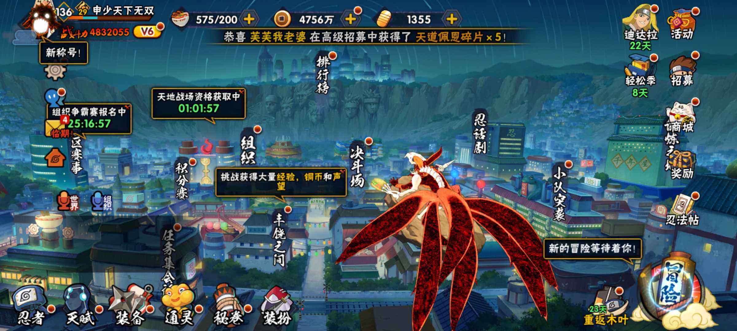 HYJM424045火影忍者账号详情图4