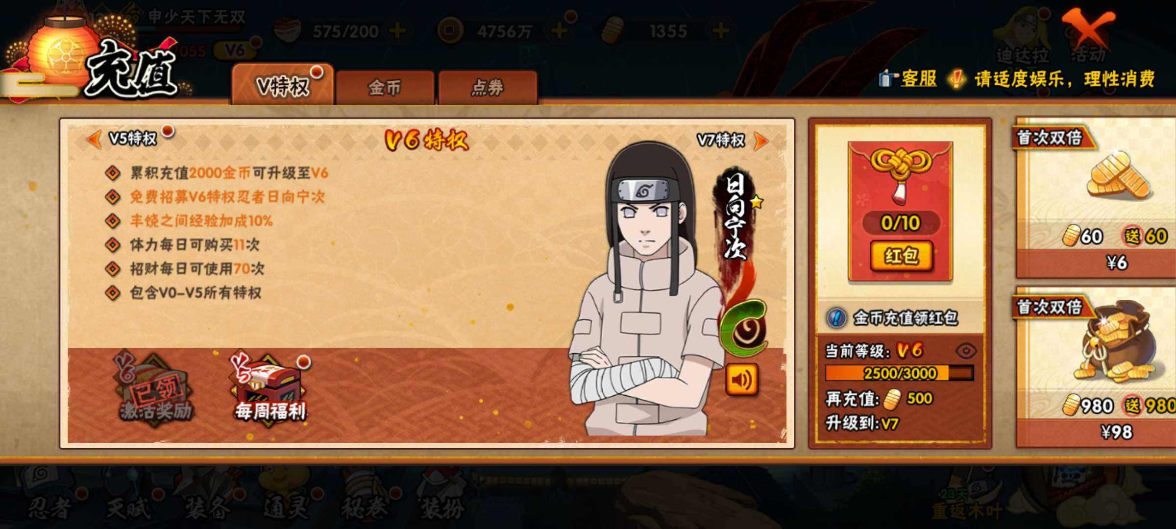 HYJM424045火影忍者账号详情图7