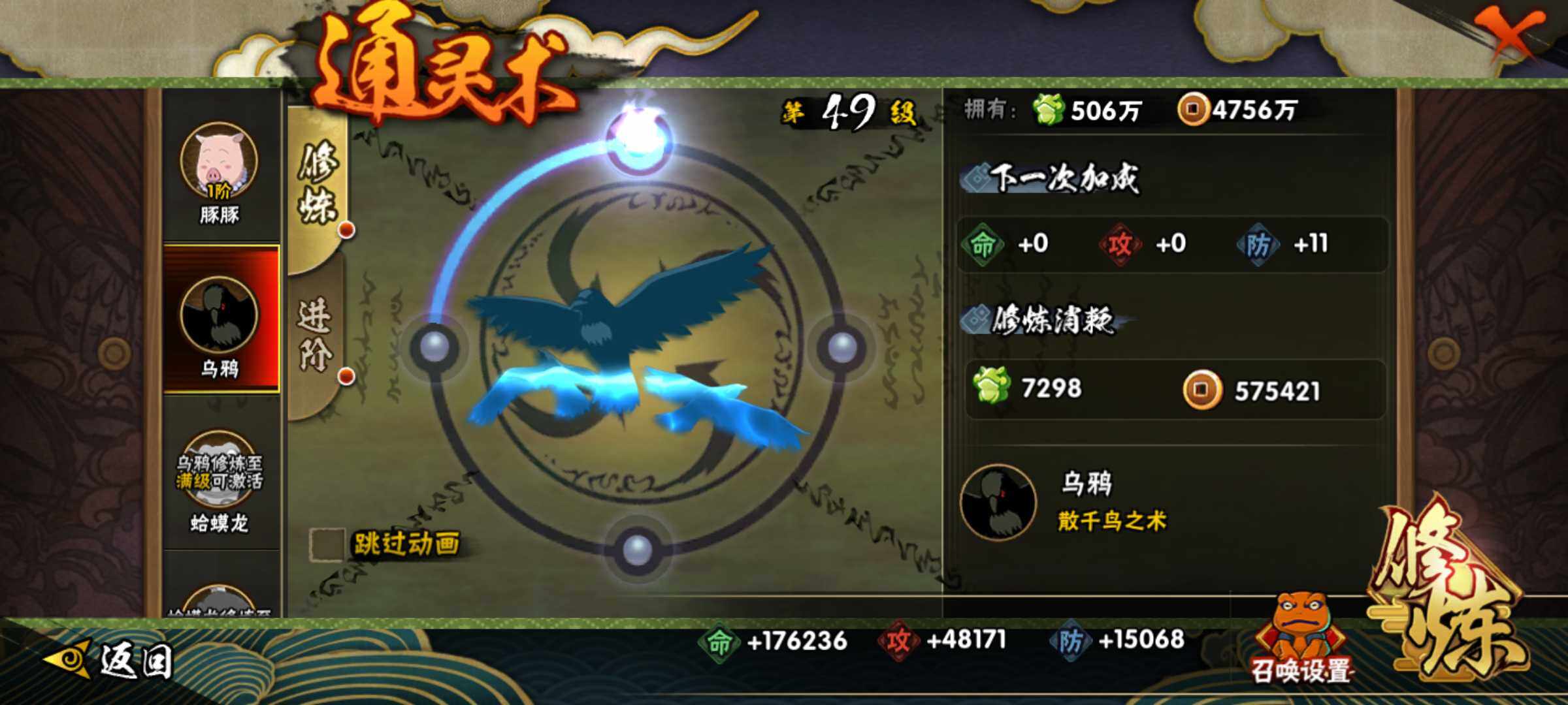 HYJM424045火影忍者账号详情图11