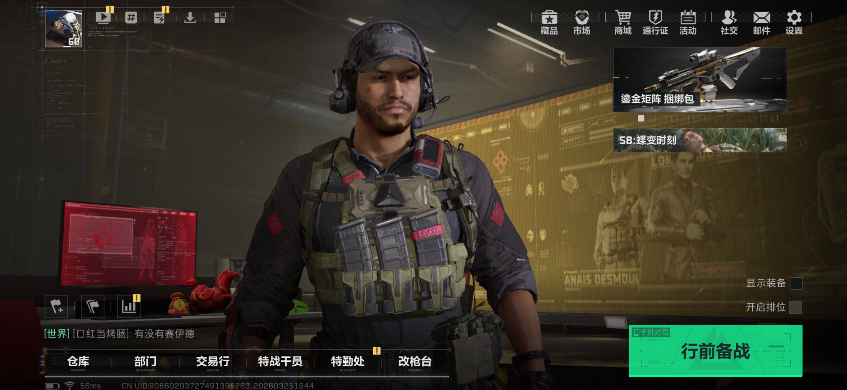 SJZQM484620三角洲行动账号详情图8 SJZQM484620三角洲行动账号详情图8