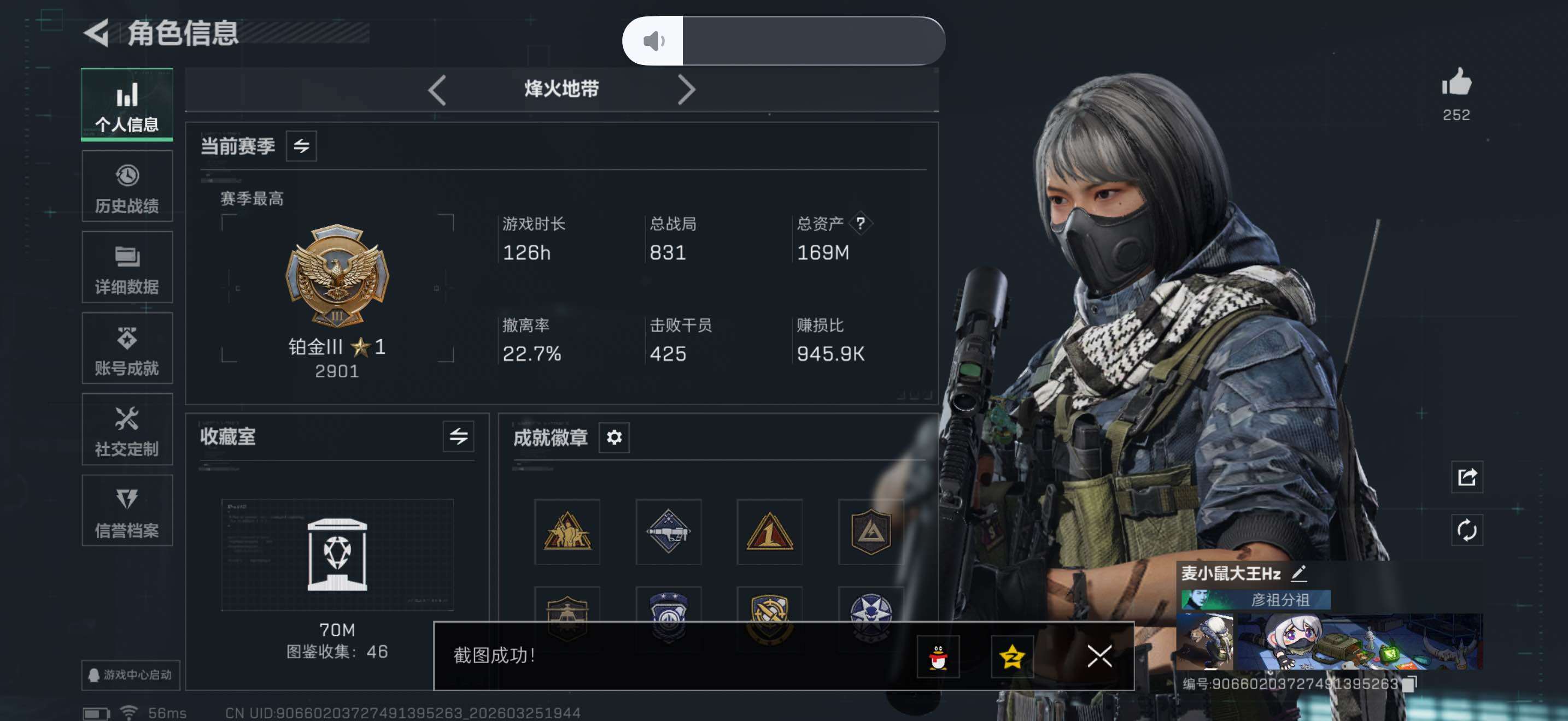 SJZQM484620三角洲行动账号详情图11 SJZQM484620三角洲行动账号详情图11