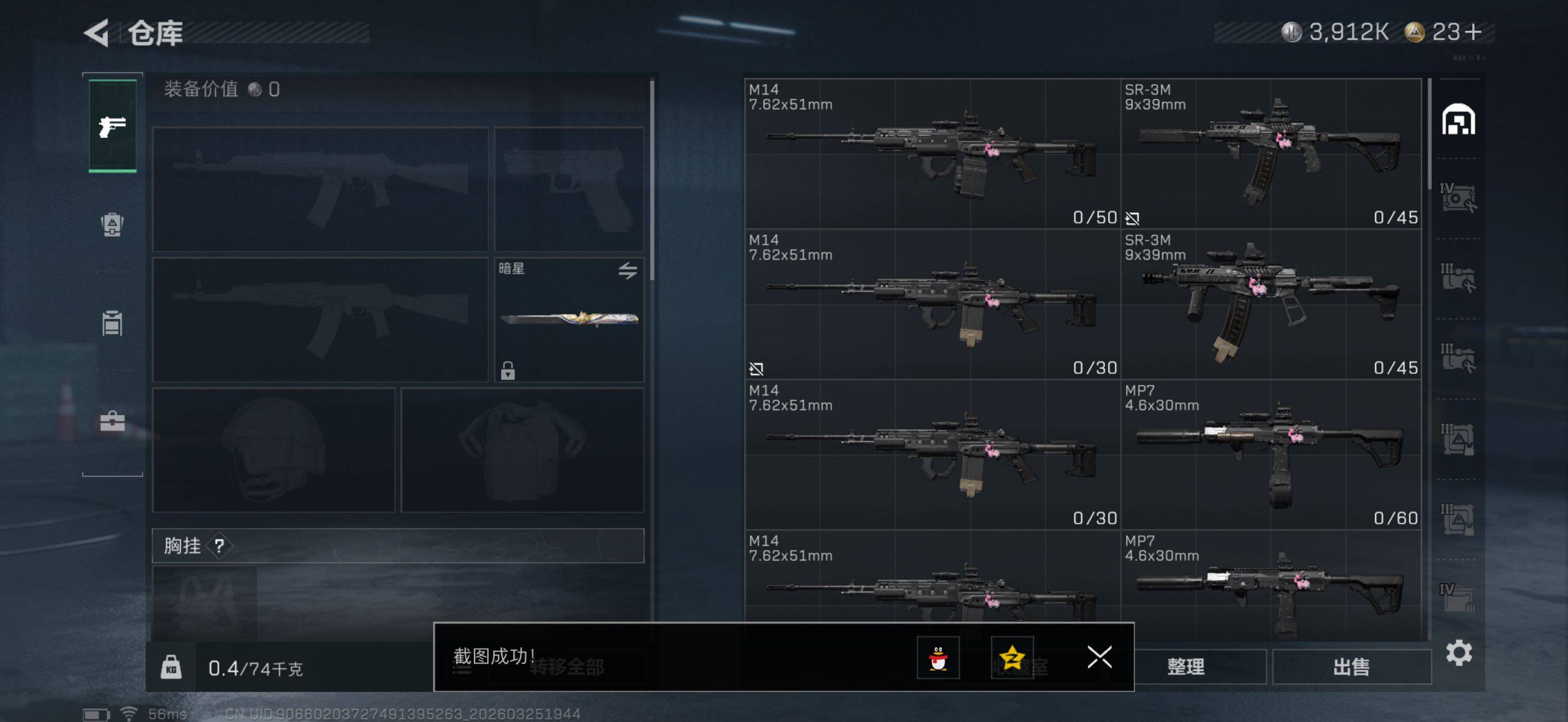 SJZQM484620三角洲行动账号详情图10 SJZQM484620三角洲行动账号详情图10