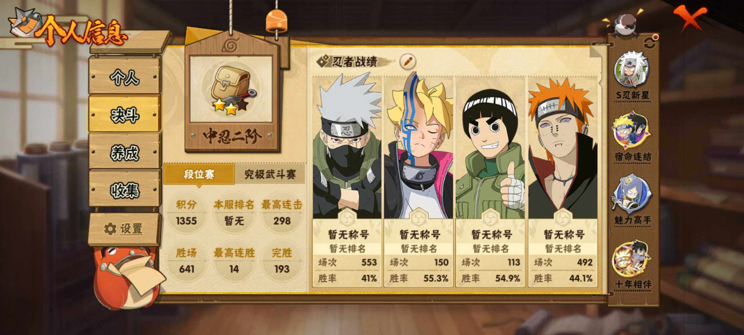 HYJM424045火影忍者账号详情图17