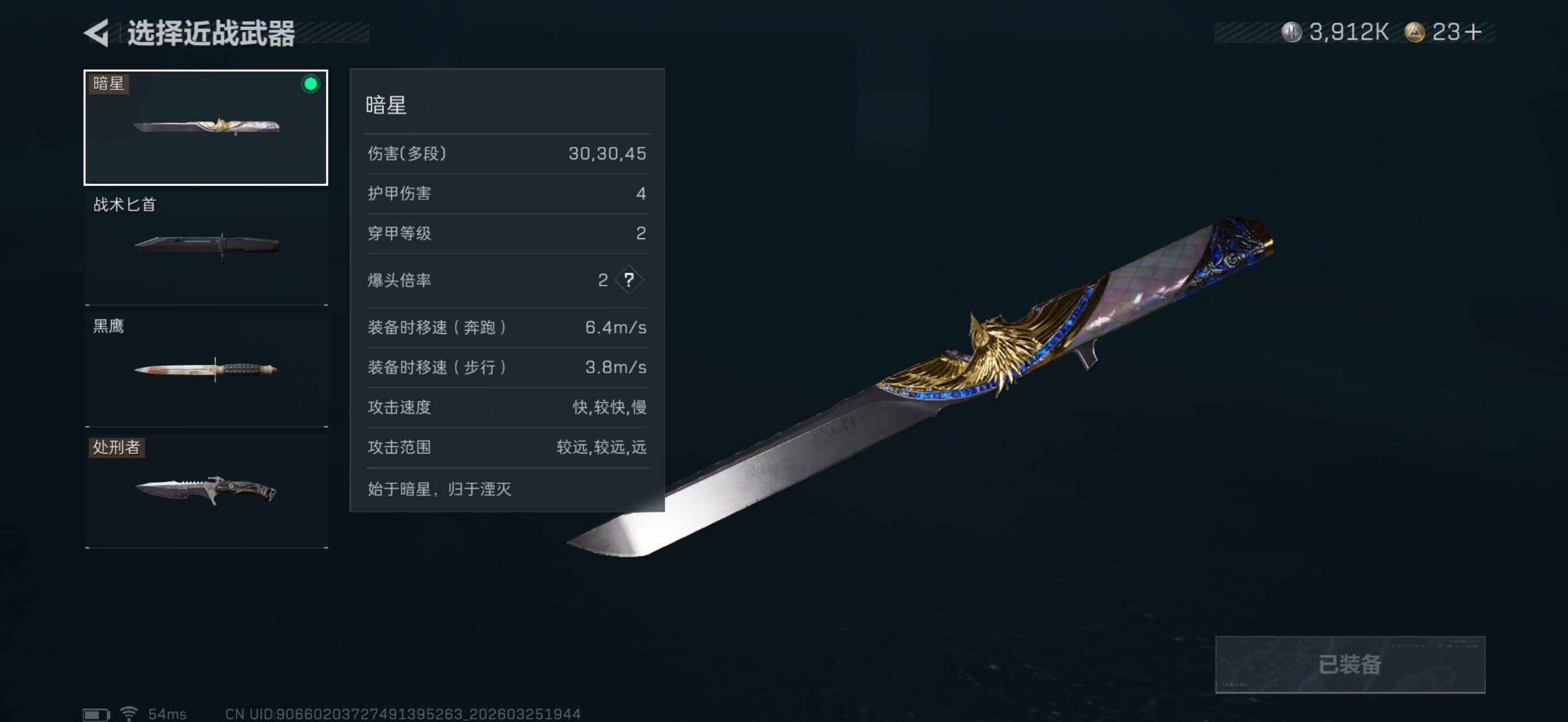 SJZQM484620三角洲行动账号详情图9 SJZQM484620三角洲行动账号详情图9