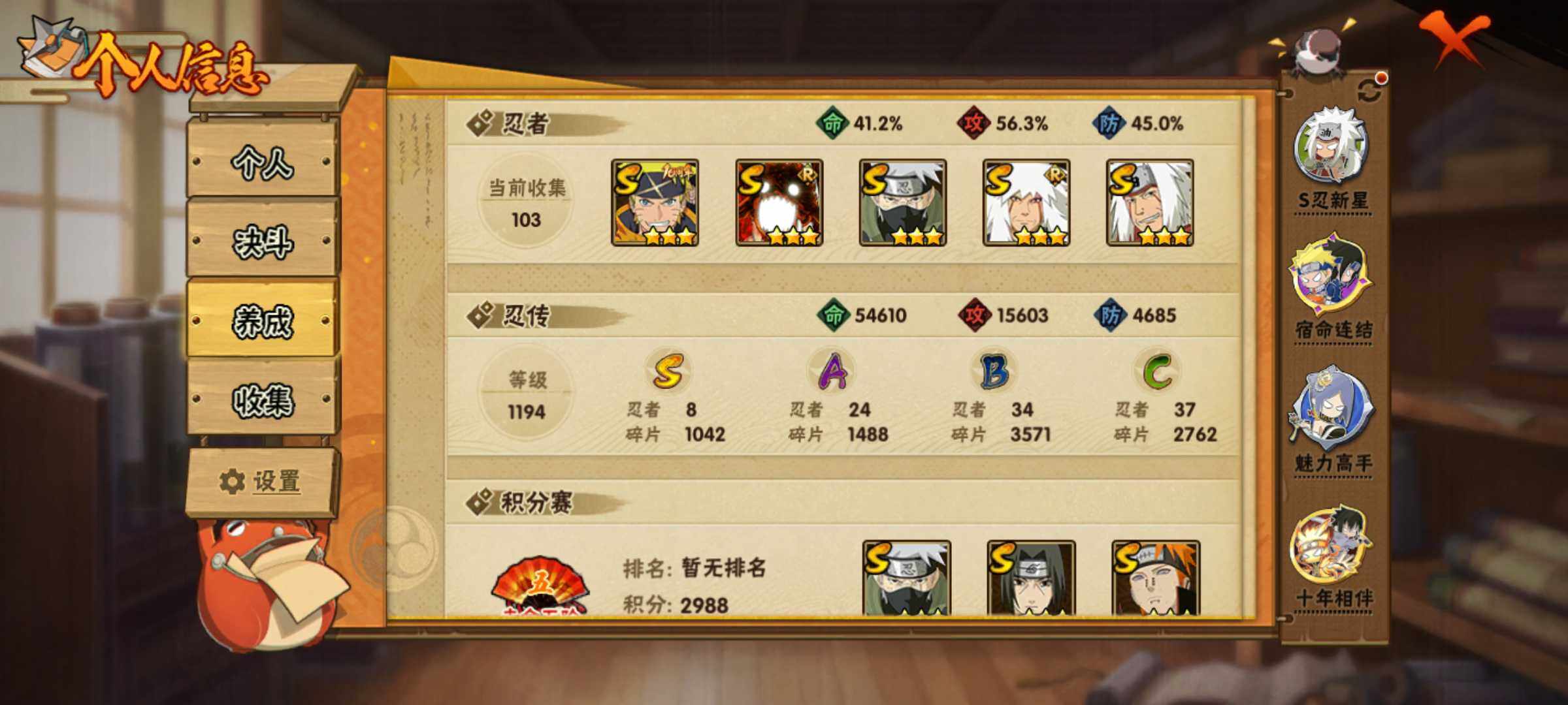 HYJM424045火影忍者账号详情图18