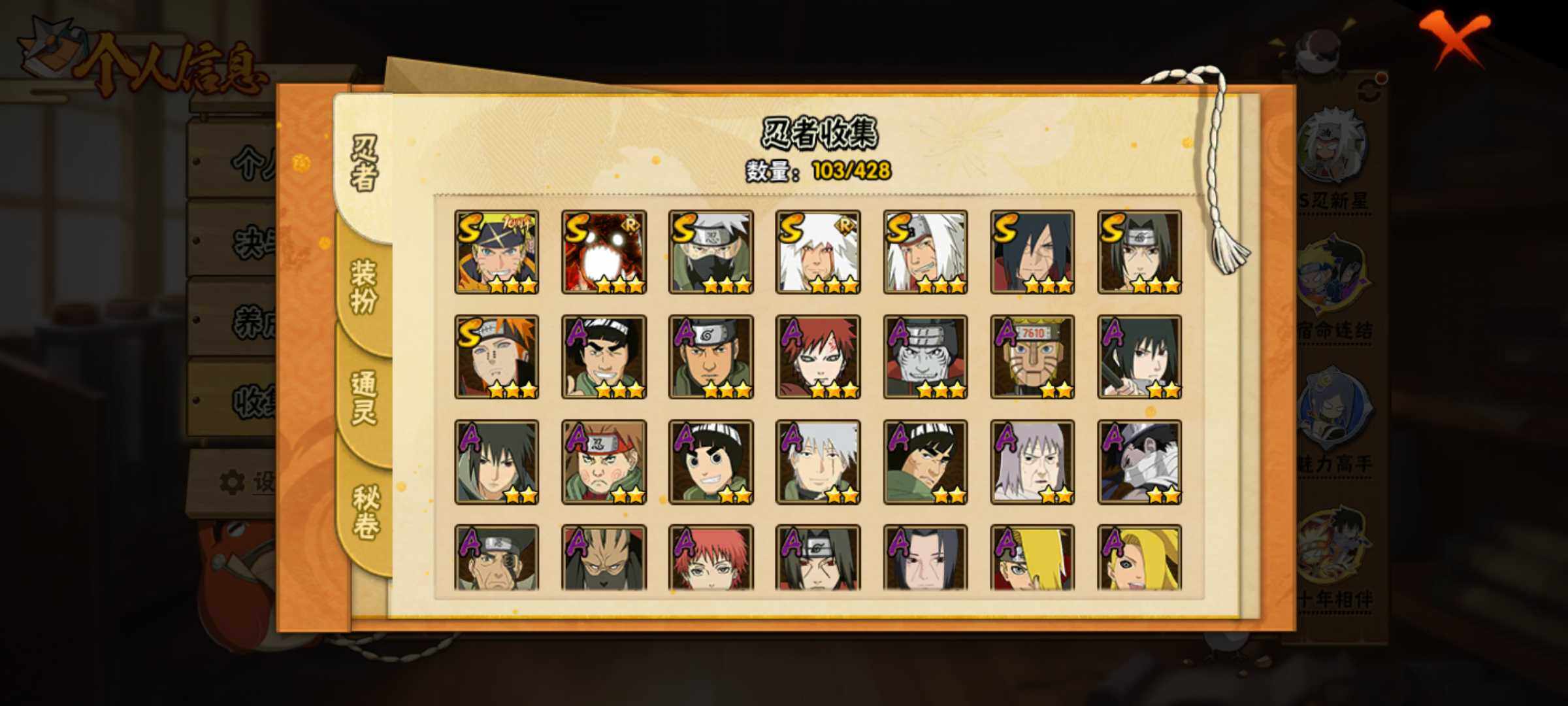 HYJM424045火影忍者账号详情图5