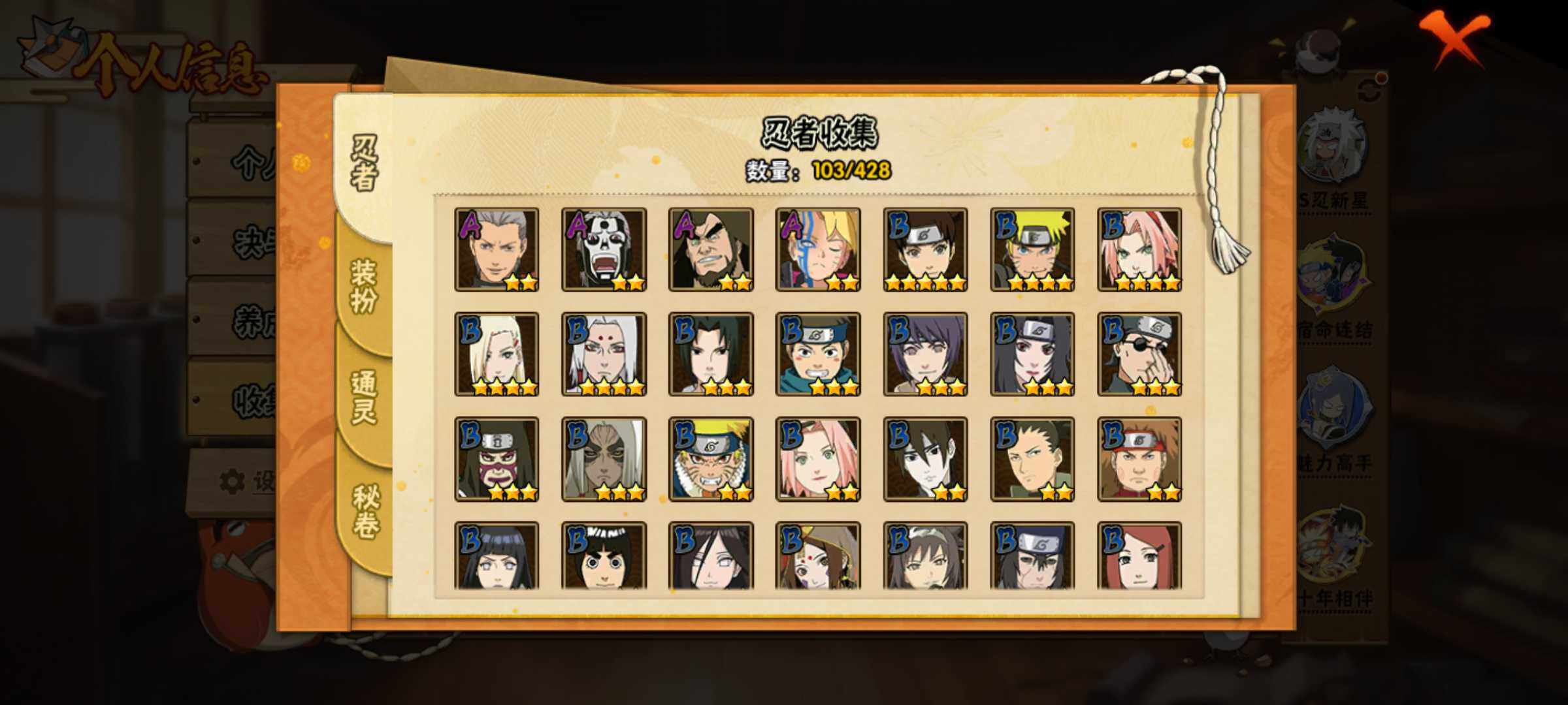 HYJM424045火影忍者账号详情图19