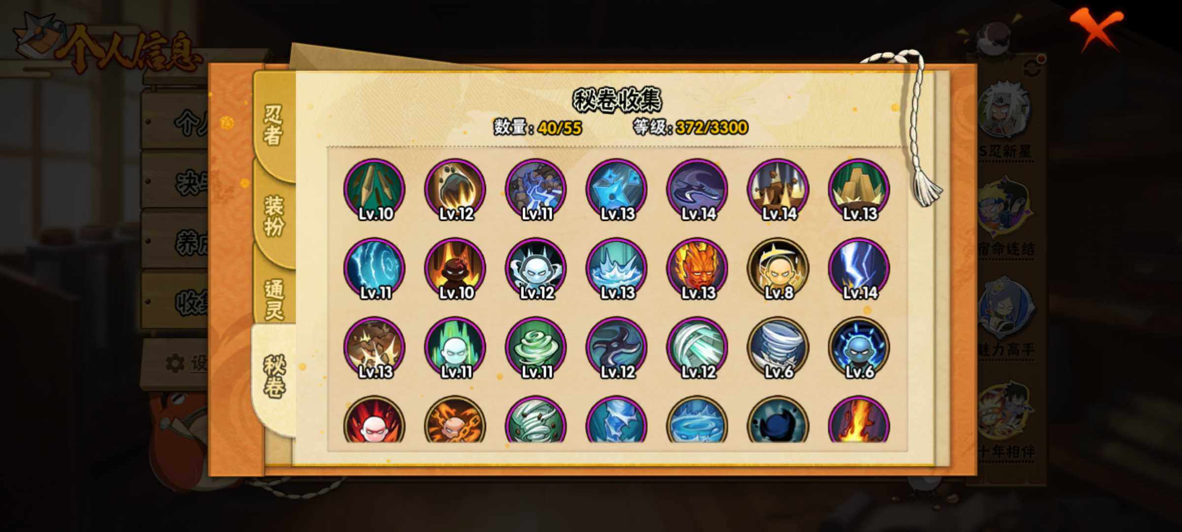 HYJM424045火影忍者账号详情图22