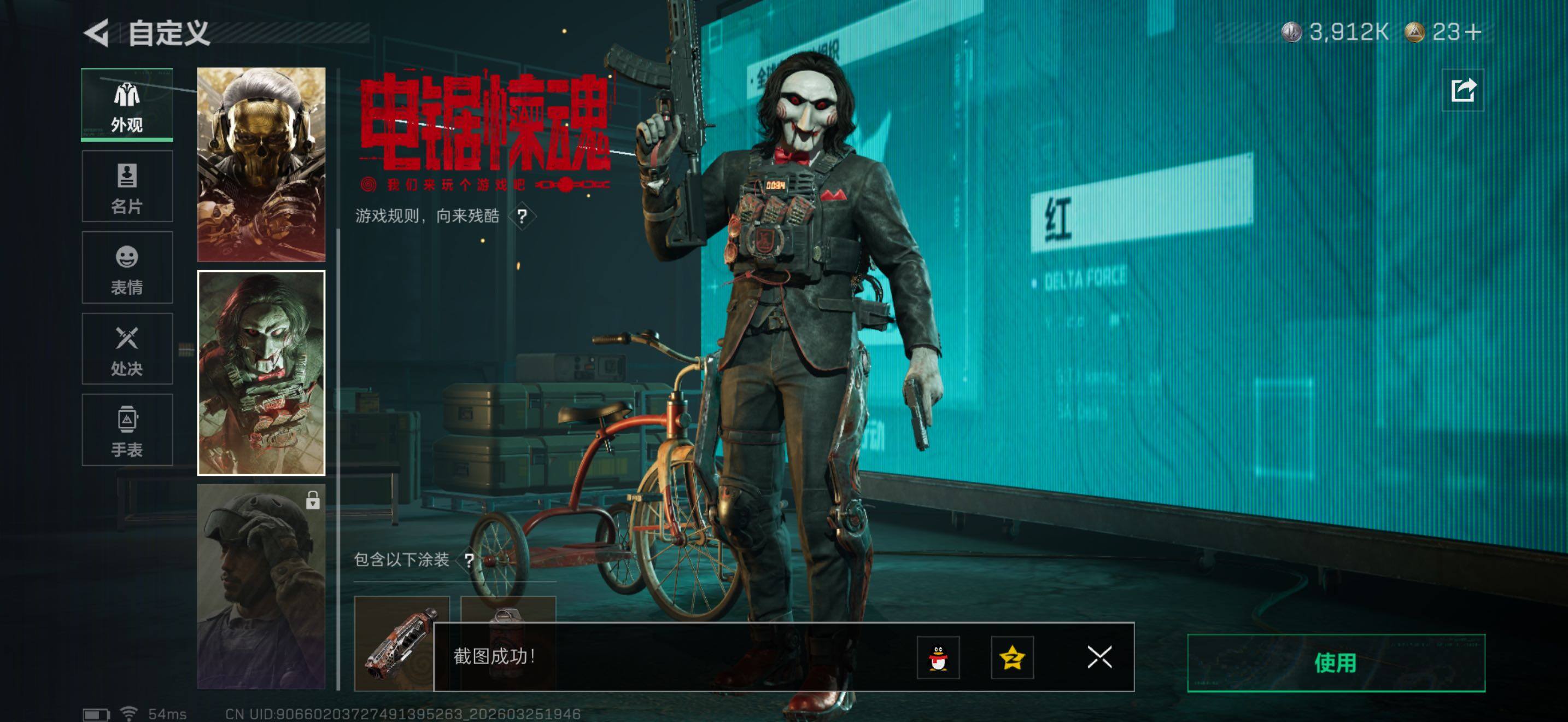 SJZQM484620三角洲行动账号详情图13 SJZQM484620三角洲行动账号详情图13